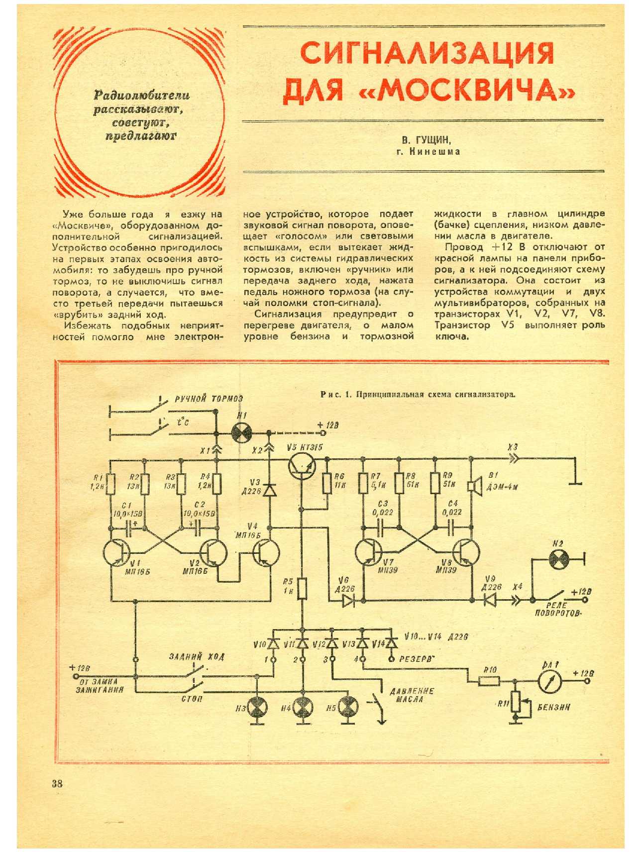 МК 6, 1978, 38 c.