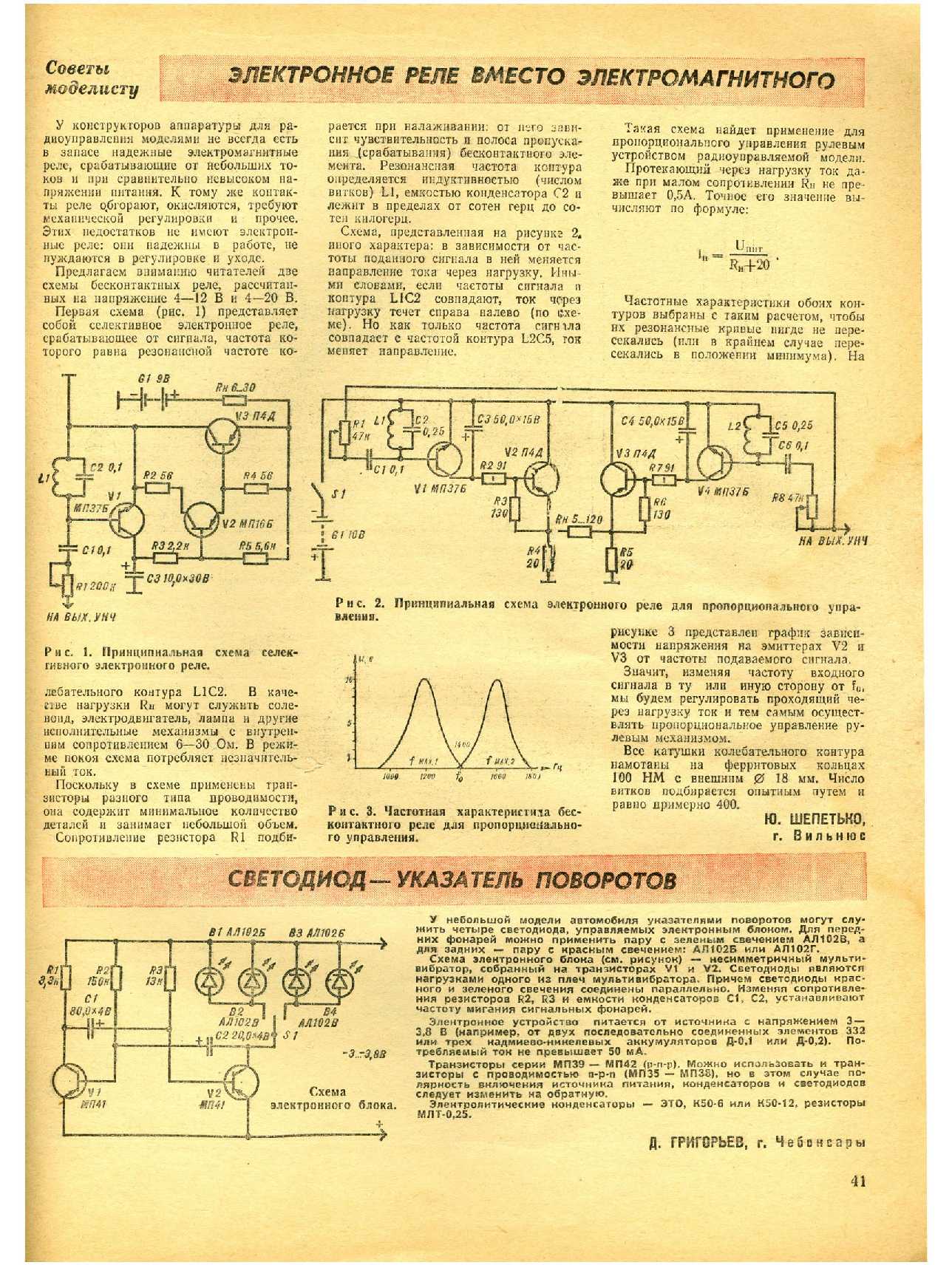 МК 6, 1978, 41 c.