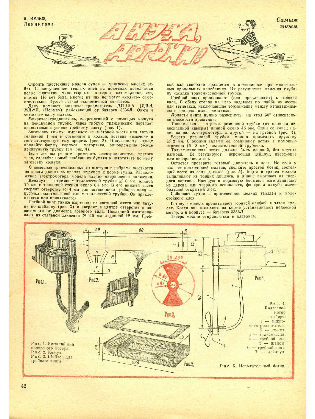 МК 6, 1978, 42 c.