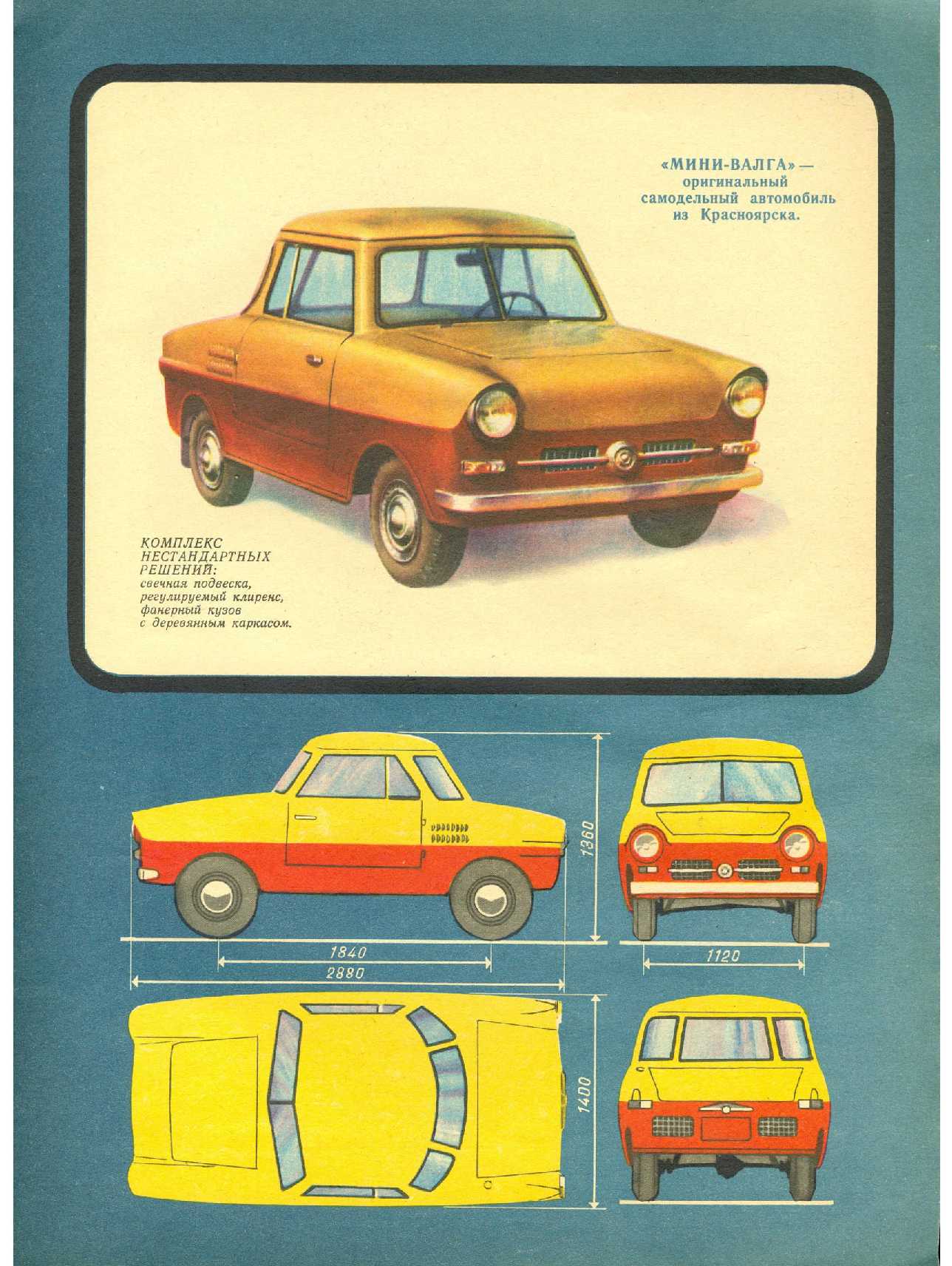 МК 6, 1978, вкл. 1