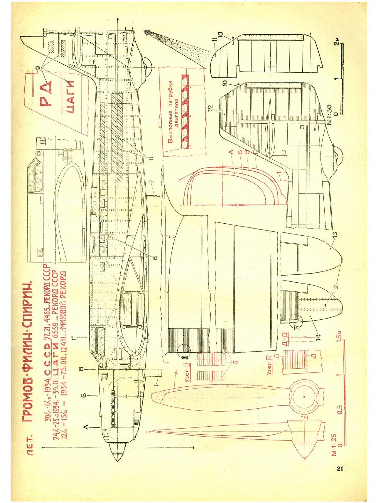 МК 8, 1978, 21 c.