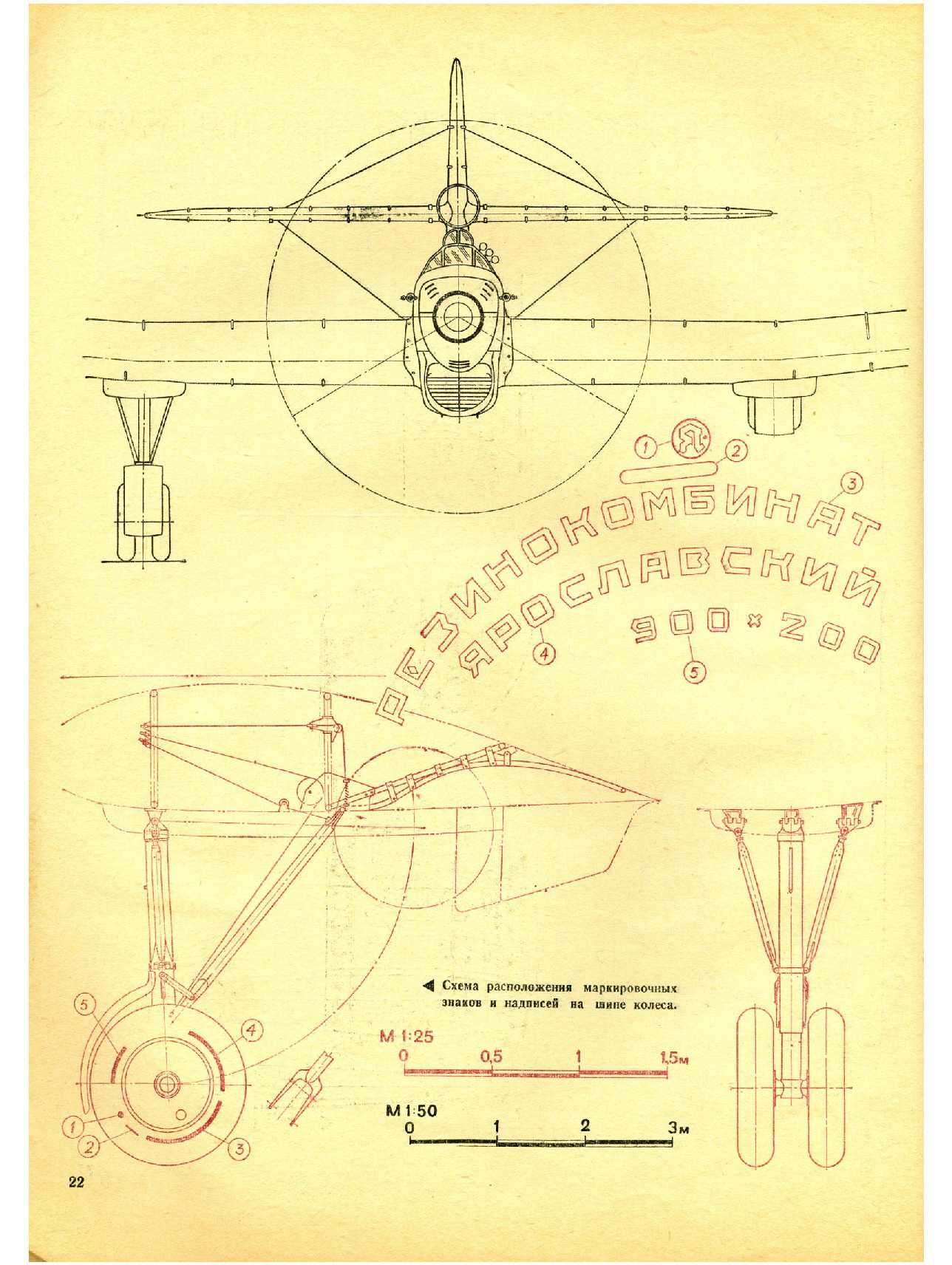 МК 8, 1978, 22 c.