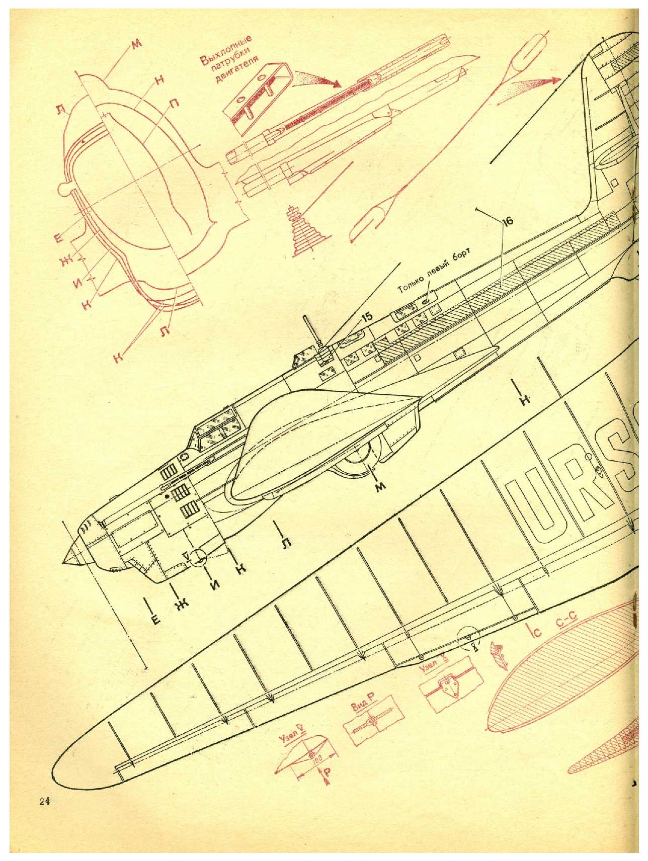 МК 8, 1978, 24 c.