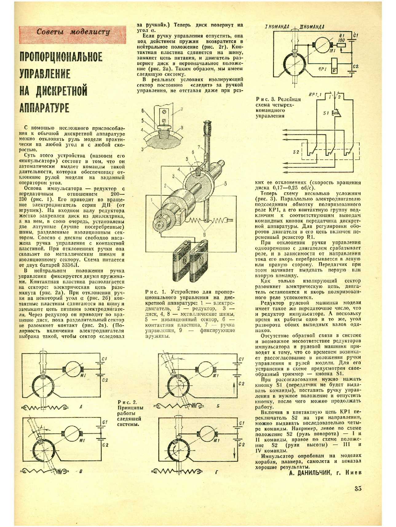 МК 8, 1978, 35 c.