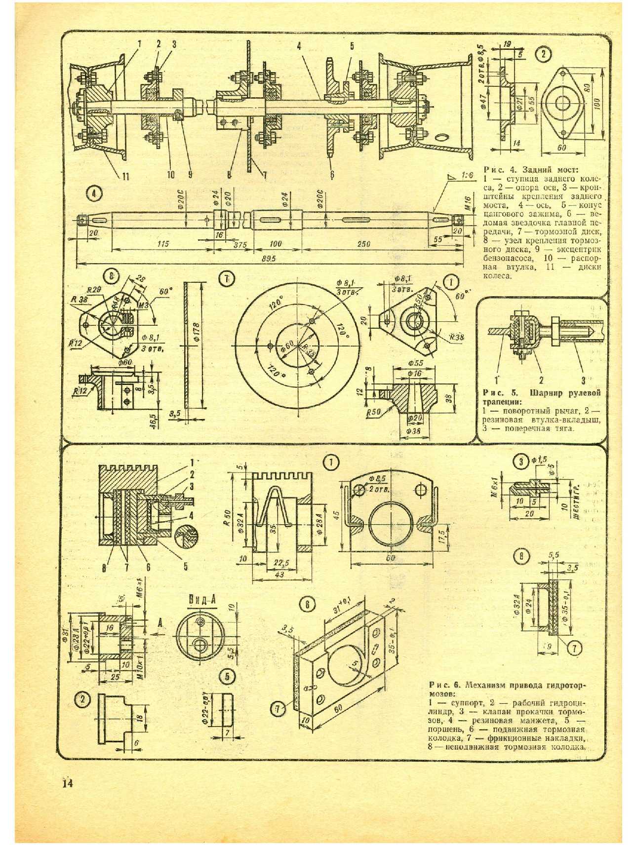 МК 9, 1978, 14 c.