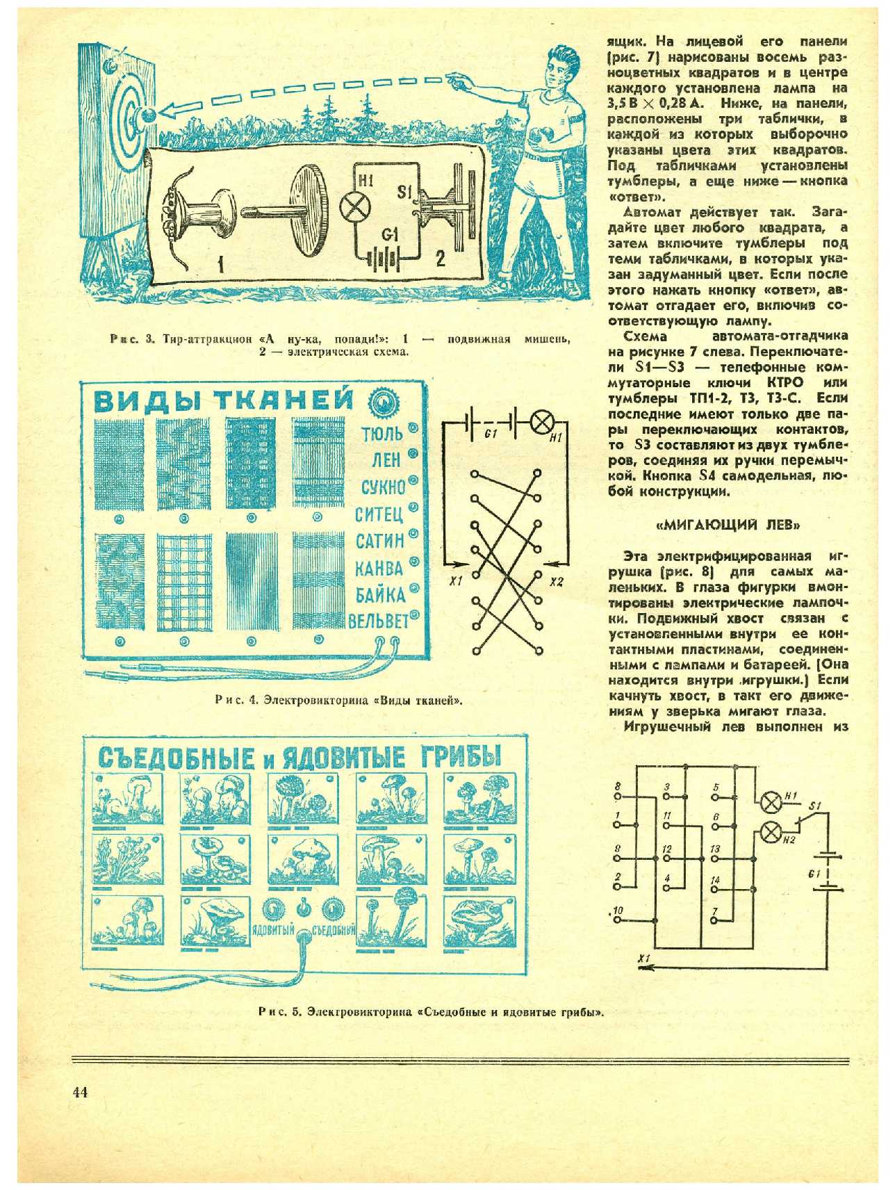 МК 9, 1978, 44 c.