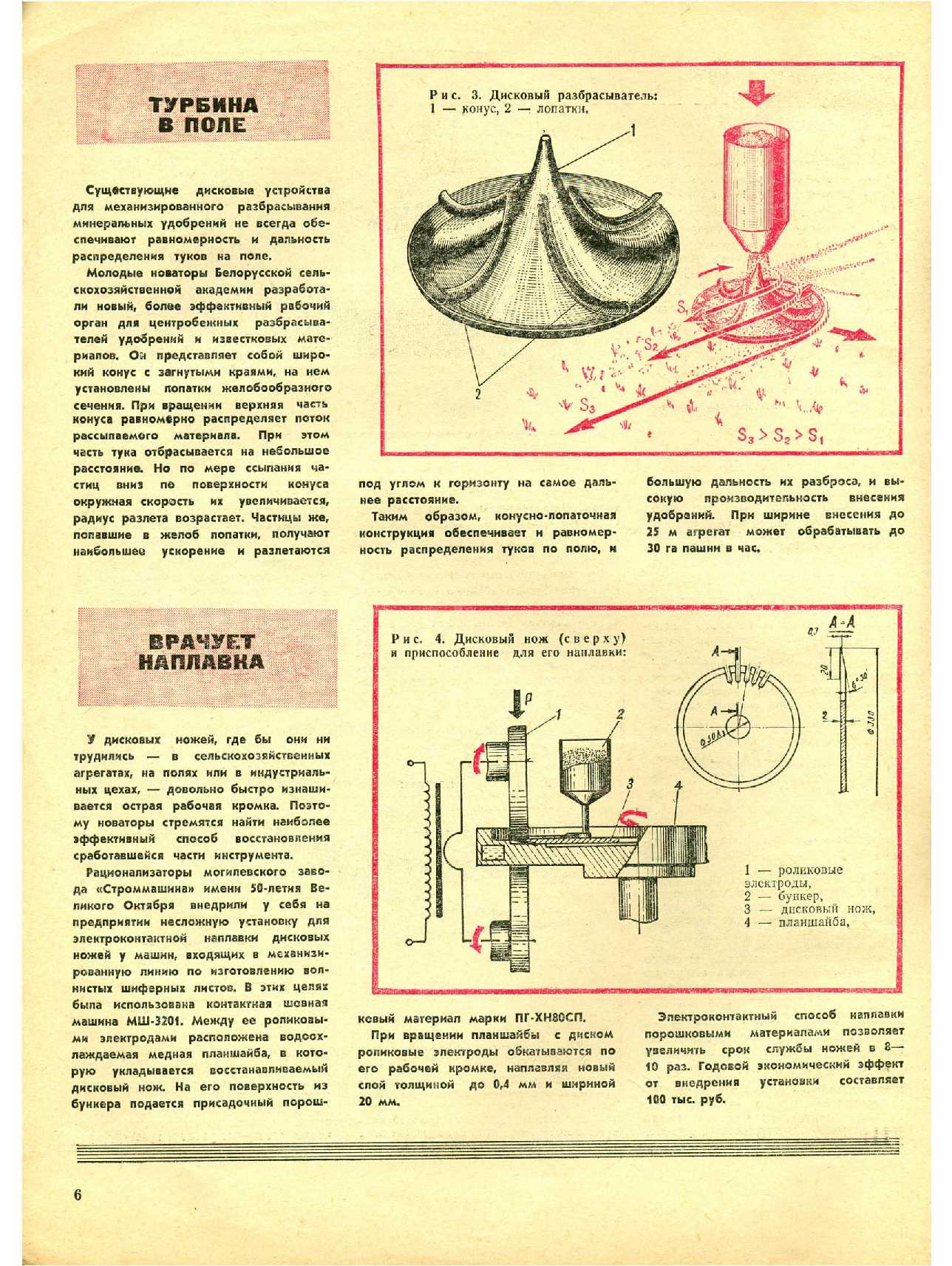 МК 11, 1978, 6 c.