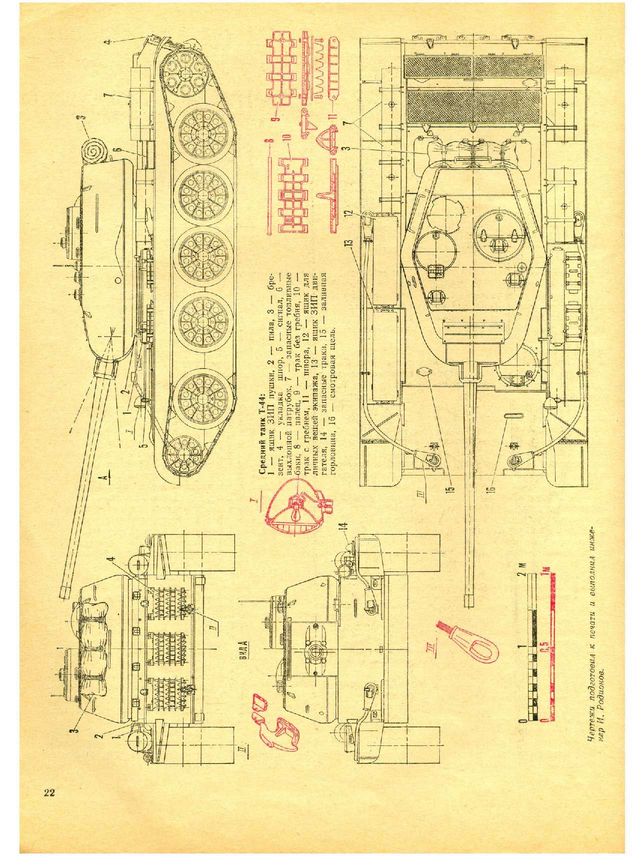 МК 11, 1978, 22 c.