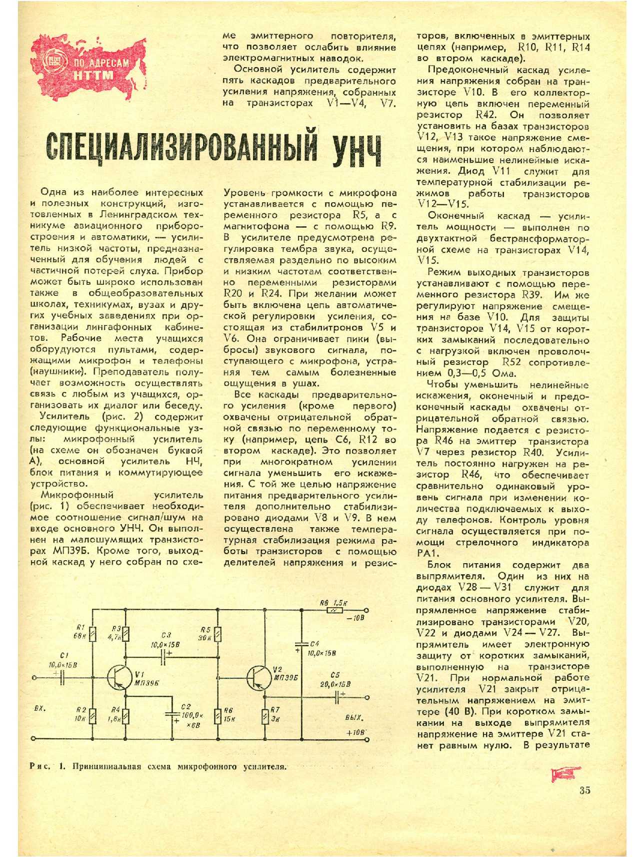 МК 11, 1978, 35 c.