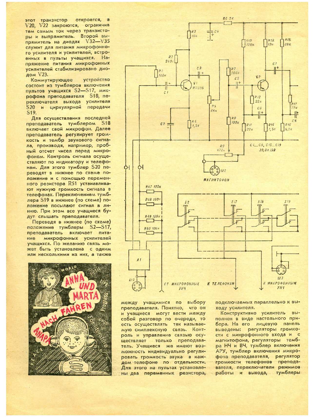 МК 11, 1978, 36 c.