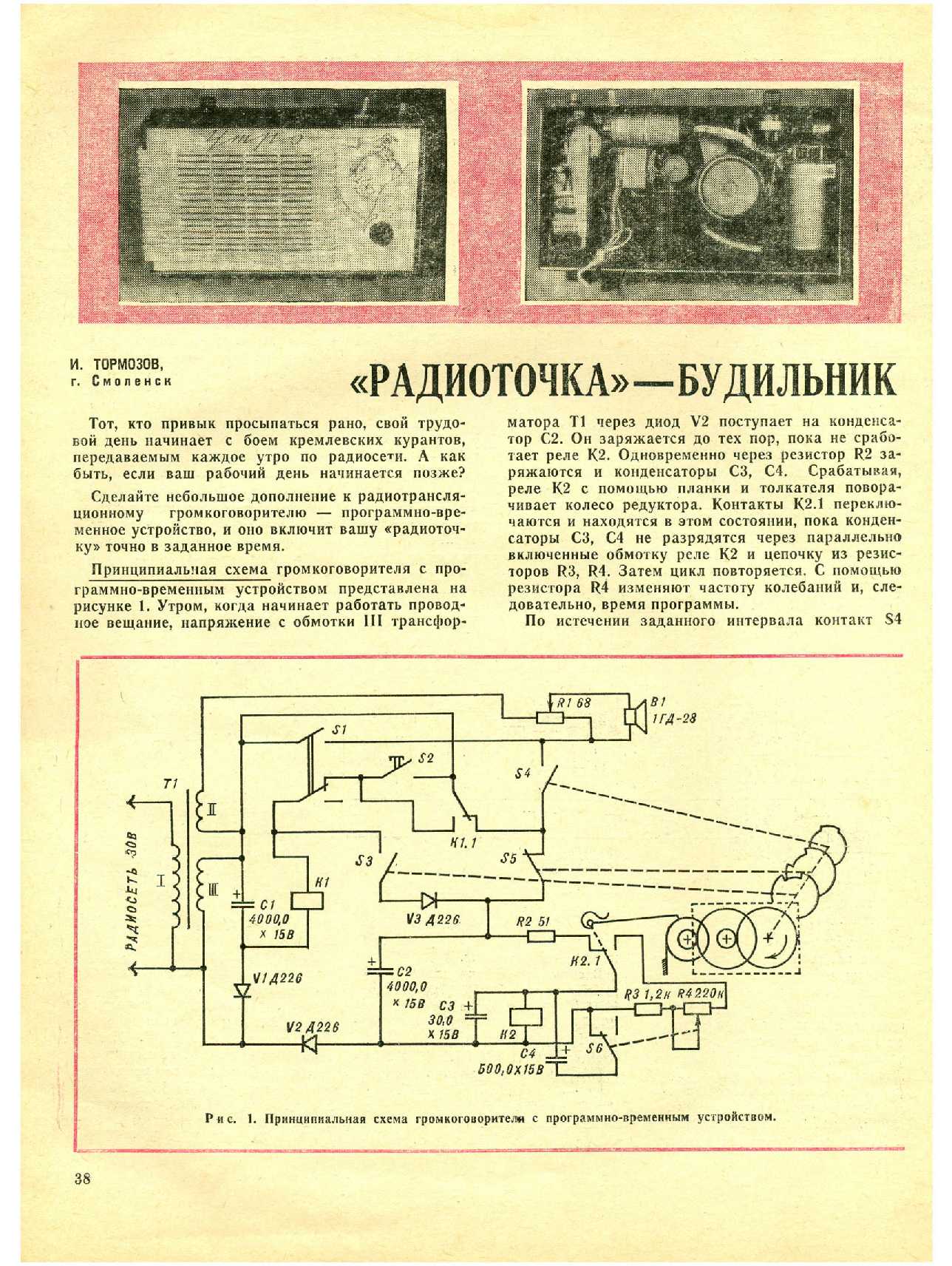 МК 11, 1978, 38 c.