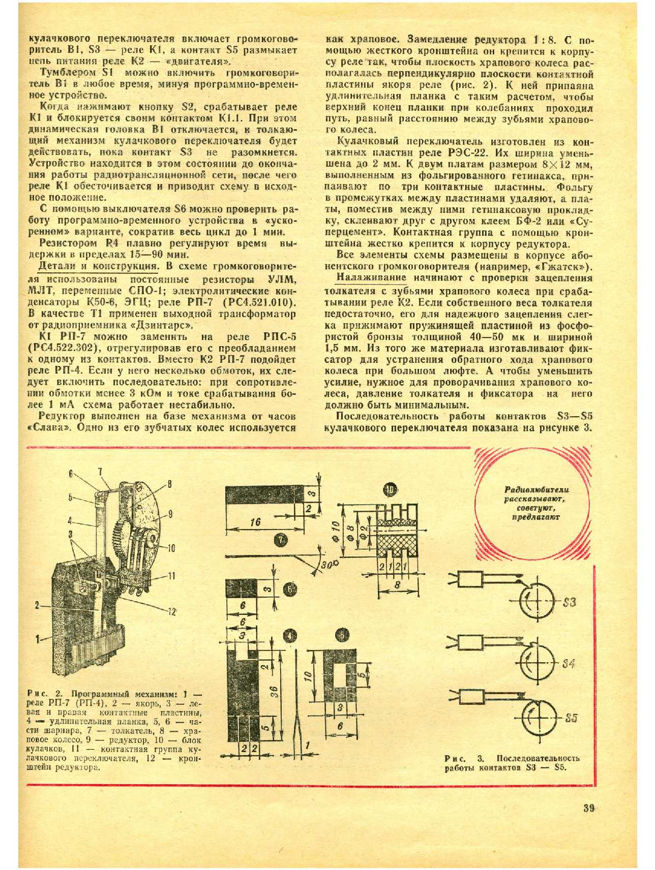 МК 11, 1978, 39 c.