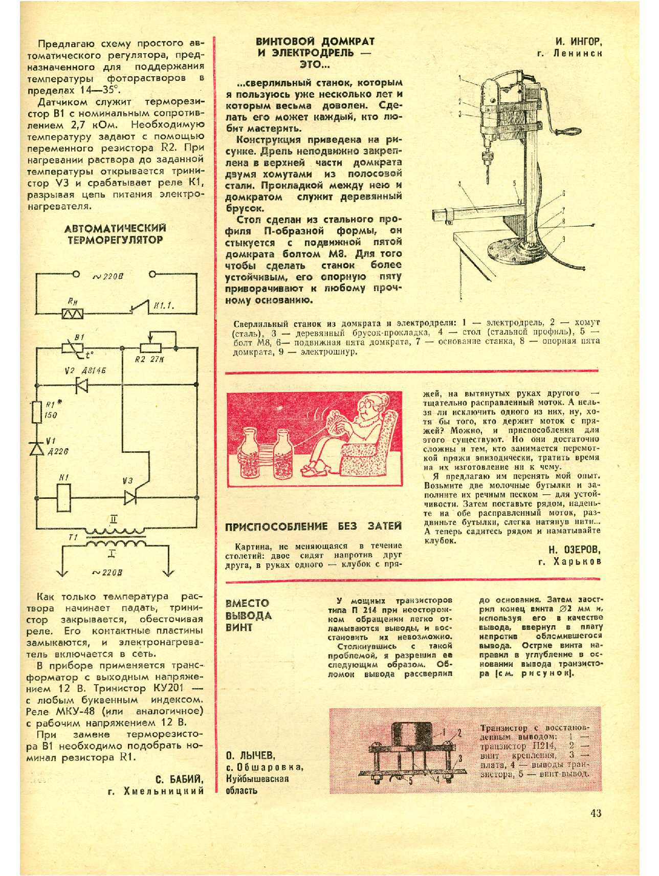 МК 11, 1978, 43 c.