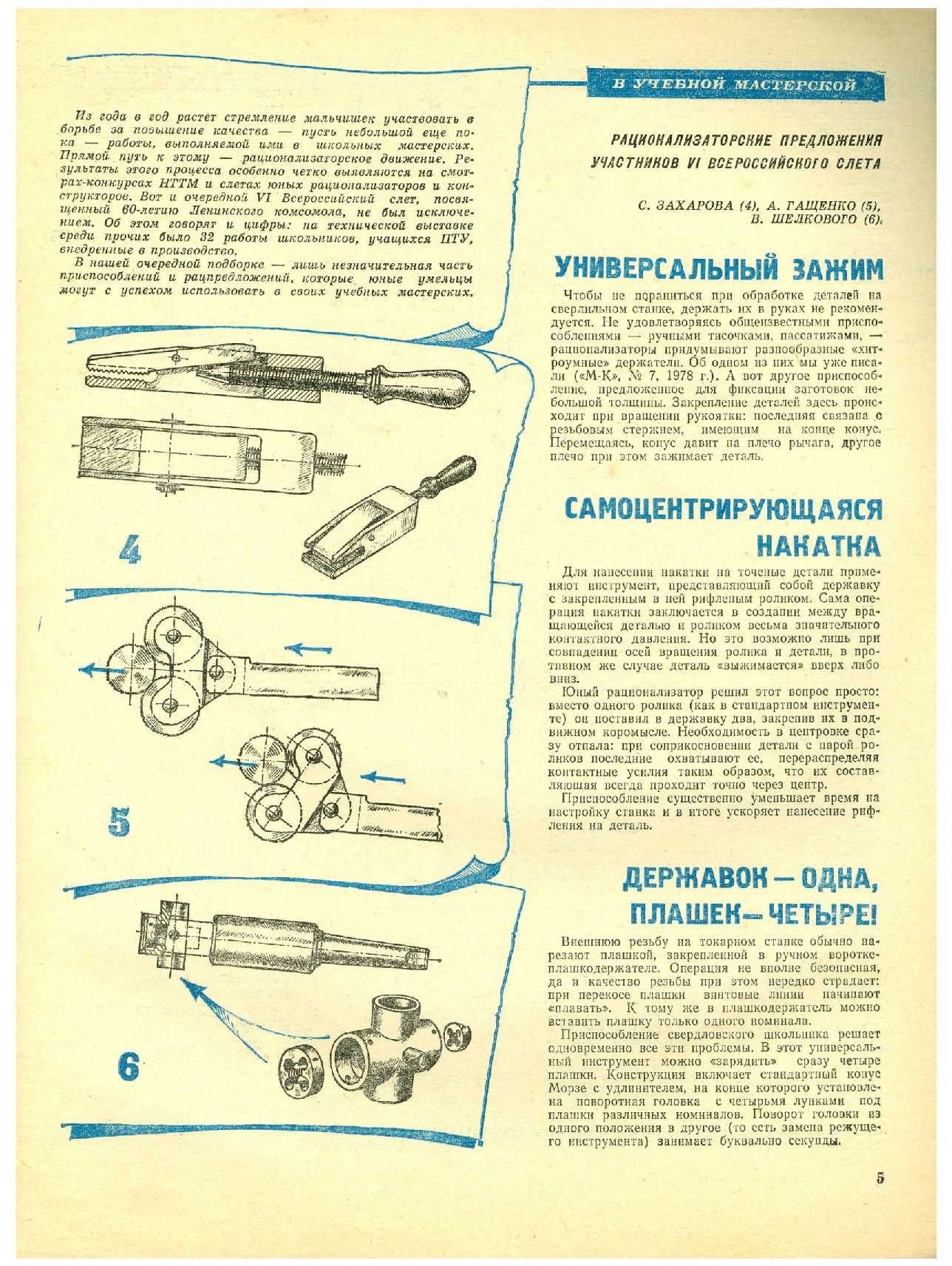 МК 12, 1978, 5 c.