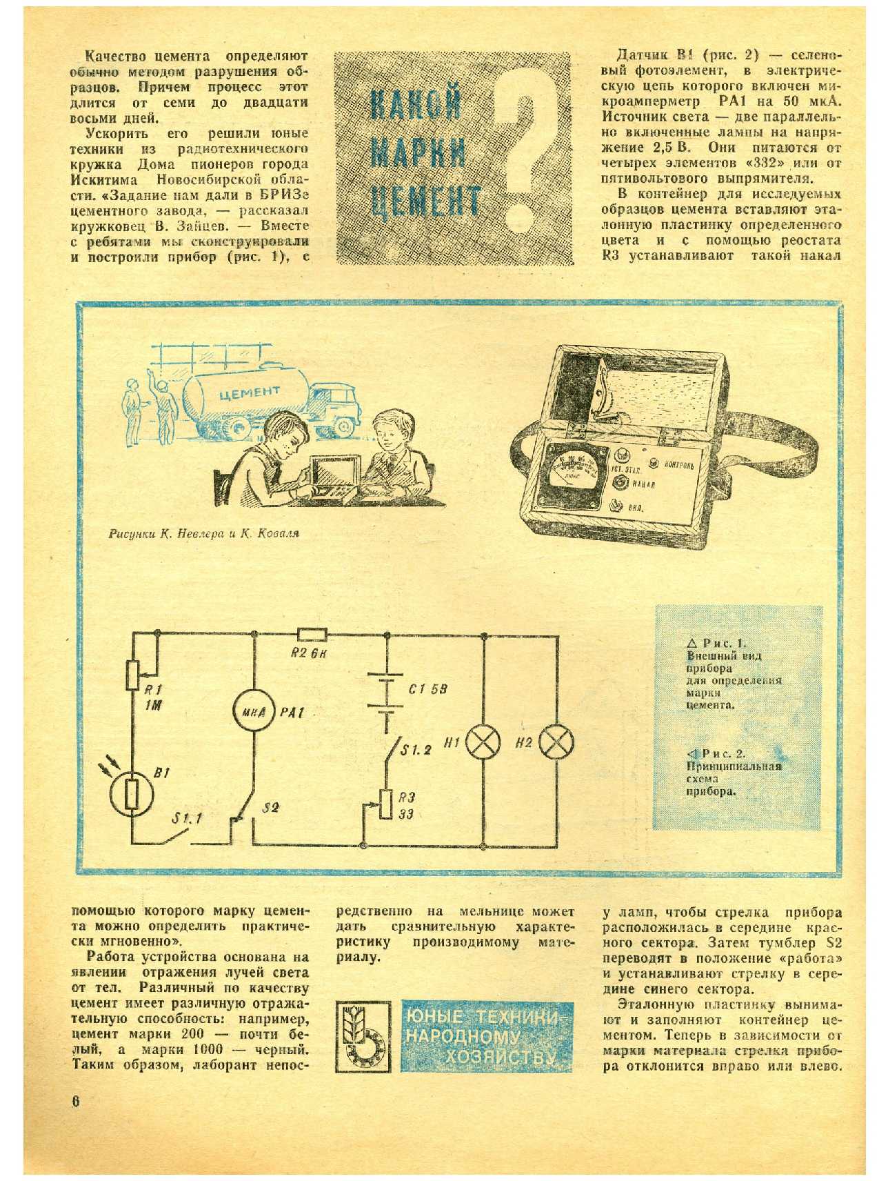 МК 12, 1978, 6 c.