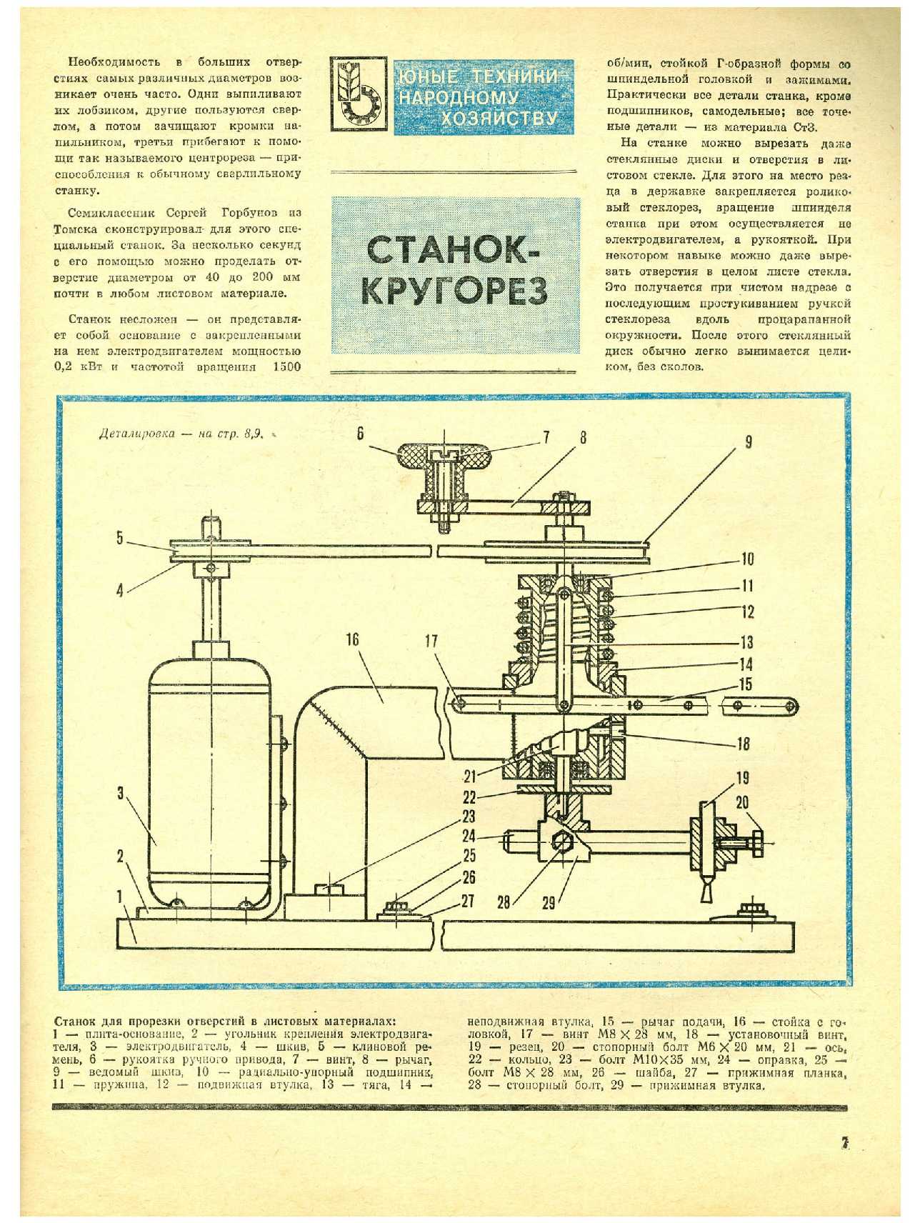 МК 12, 1978, 7 c.