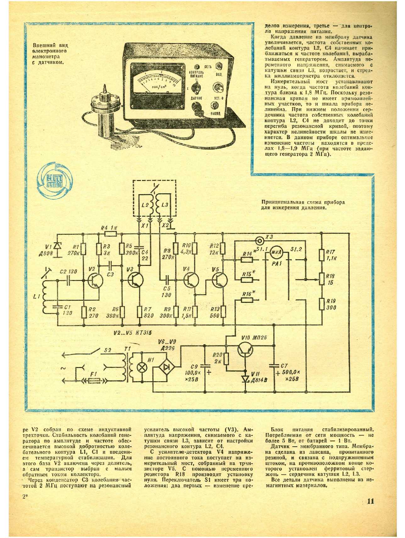 МК 12, 1978, 11 c.