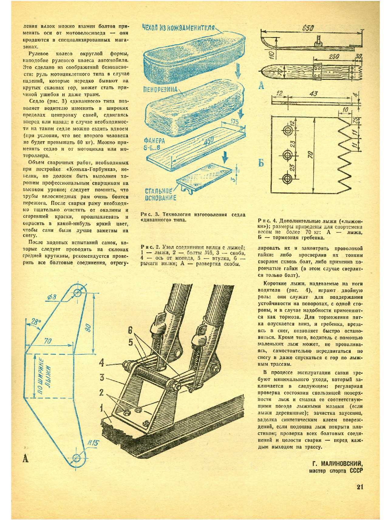 МК 12, 1978, 21 c.