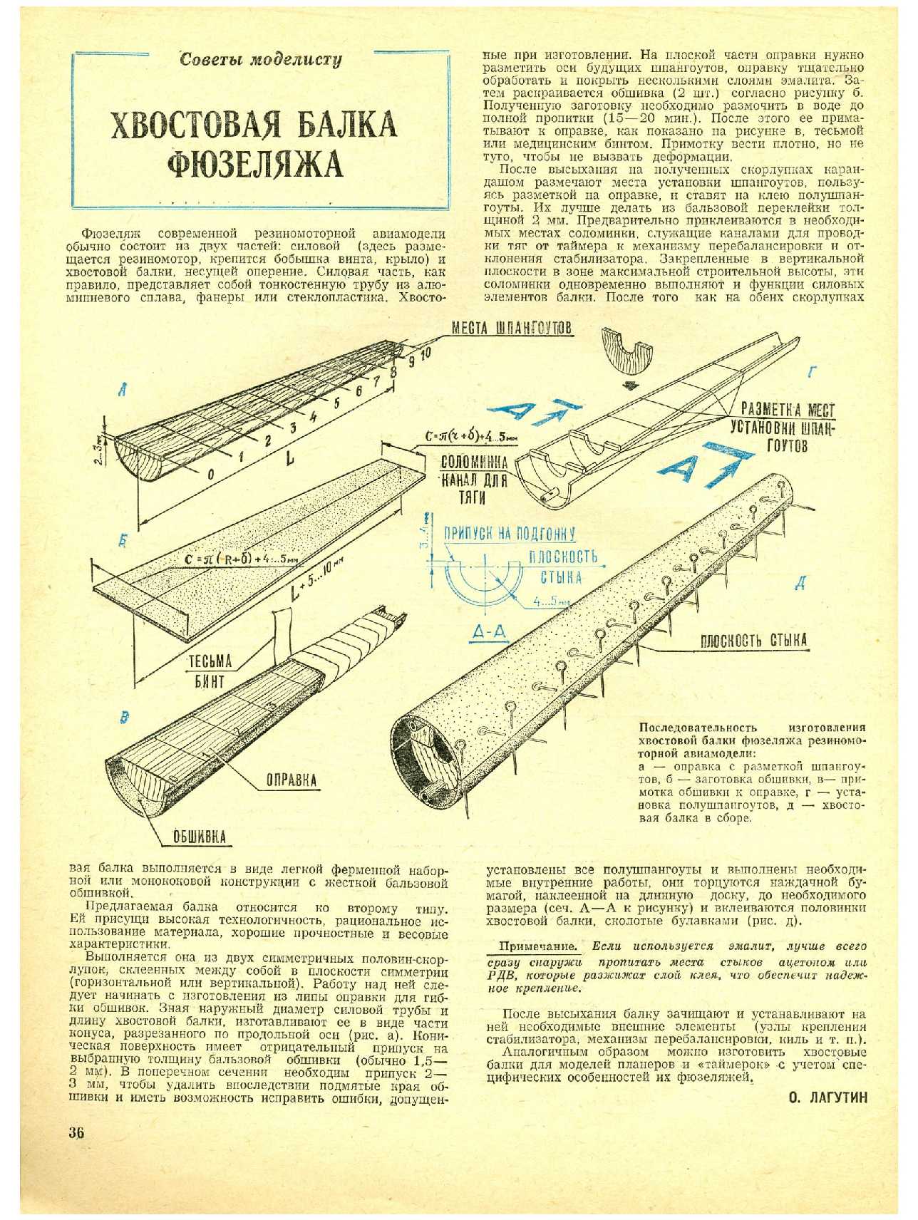 МК 12, 1978, 36 c.