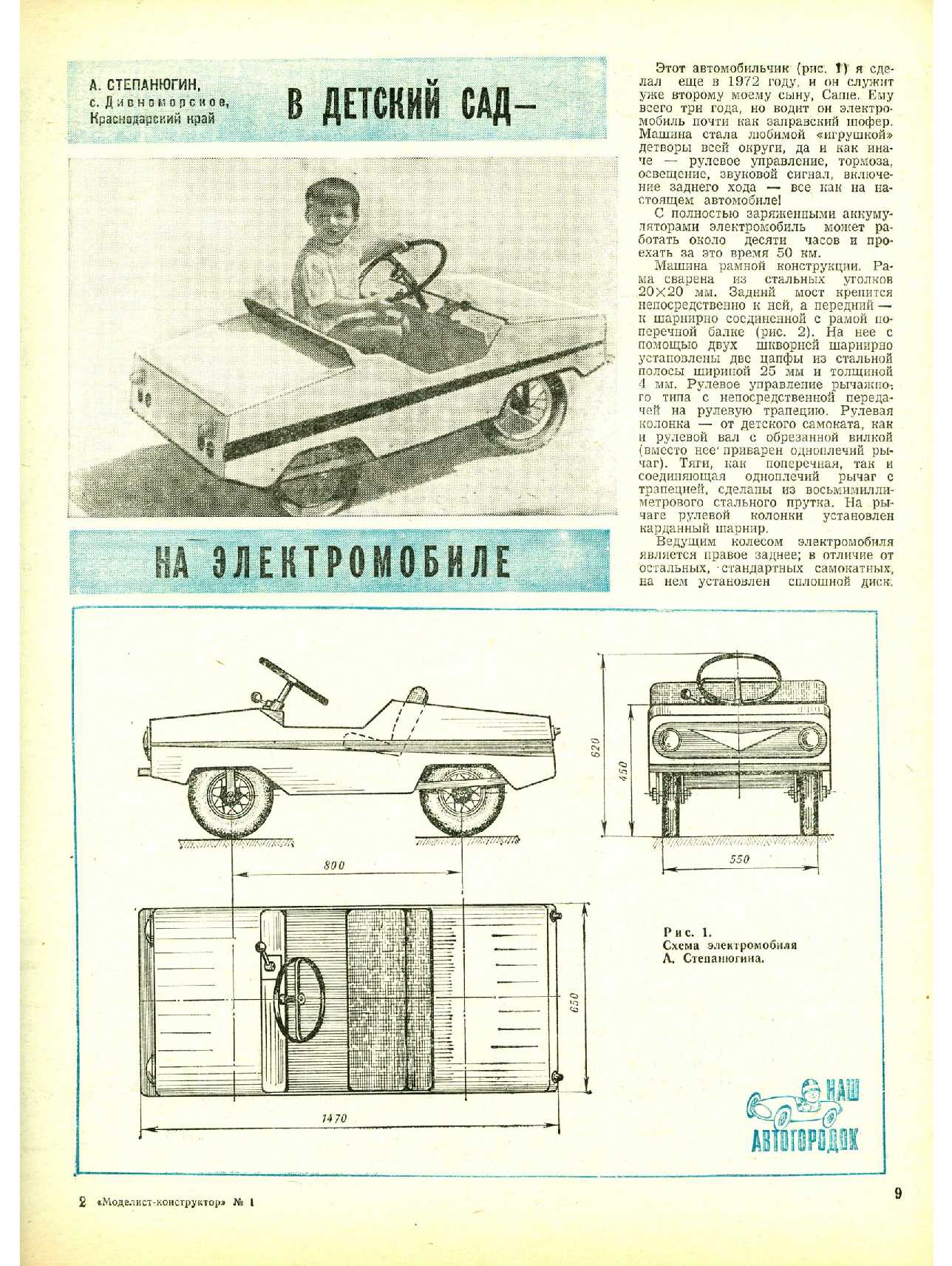 МК 1, 1979, 9 c.