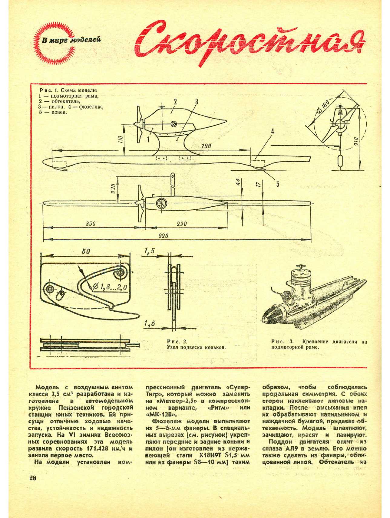 МК 1, 1979, 28 c.