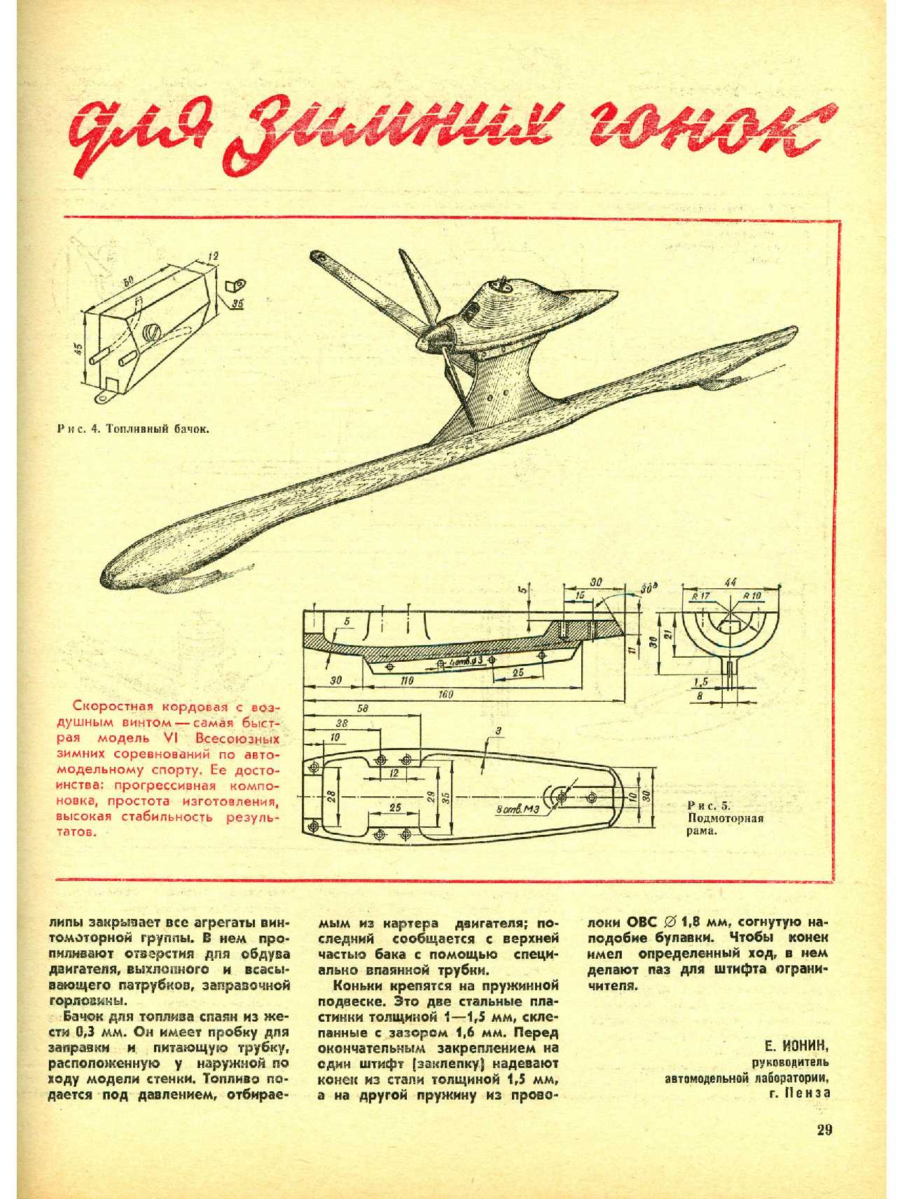 МК 1, 1979, 29 c.