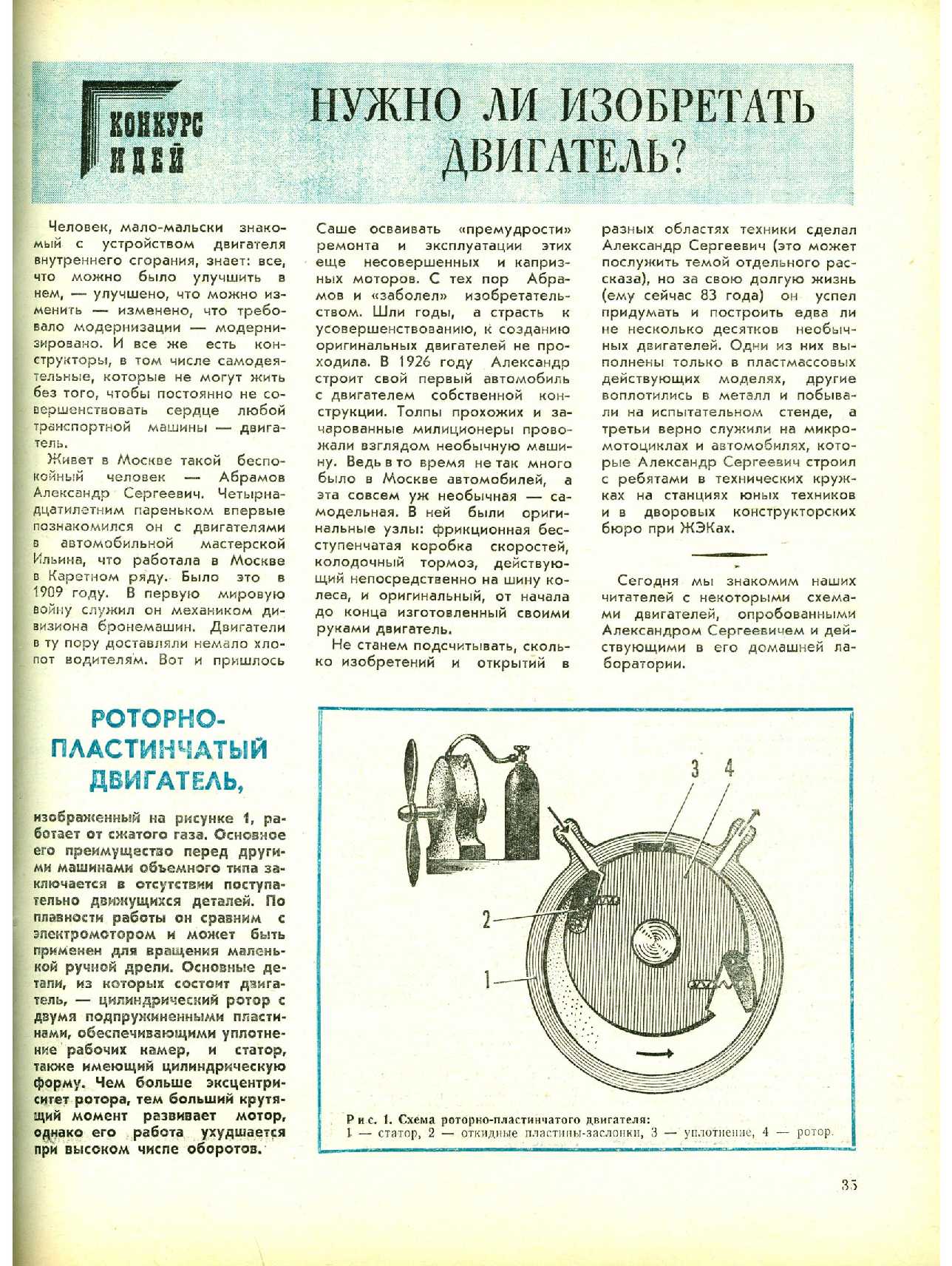 МК 1, 1979, 35 c.