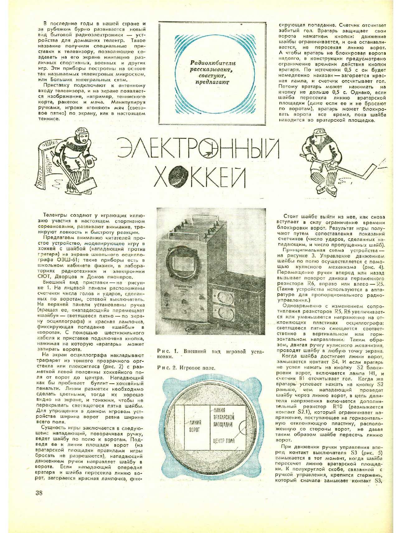 МК 1, 1979, 38 c.