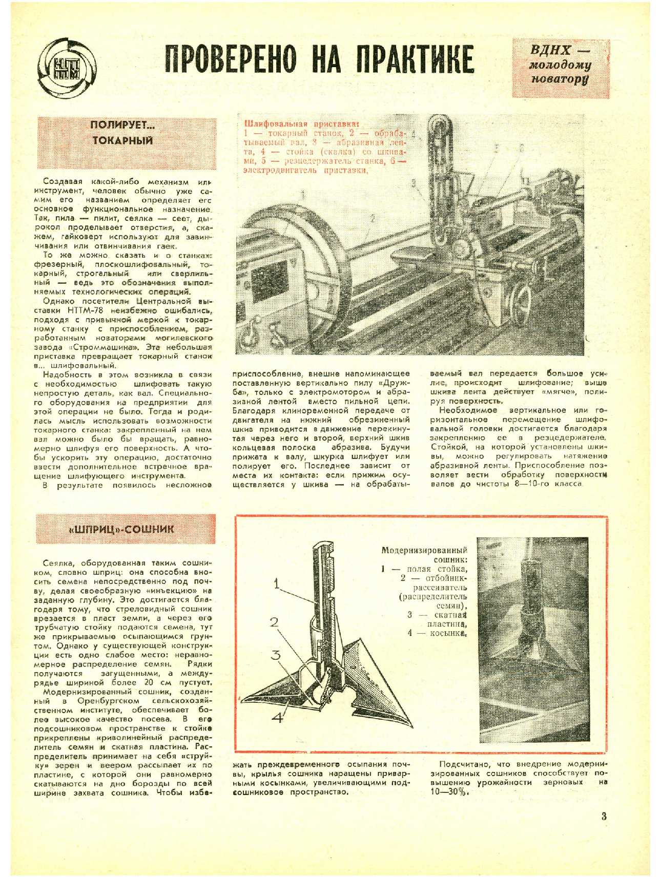 МК 2, 1979, 3 c.