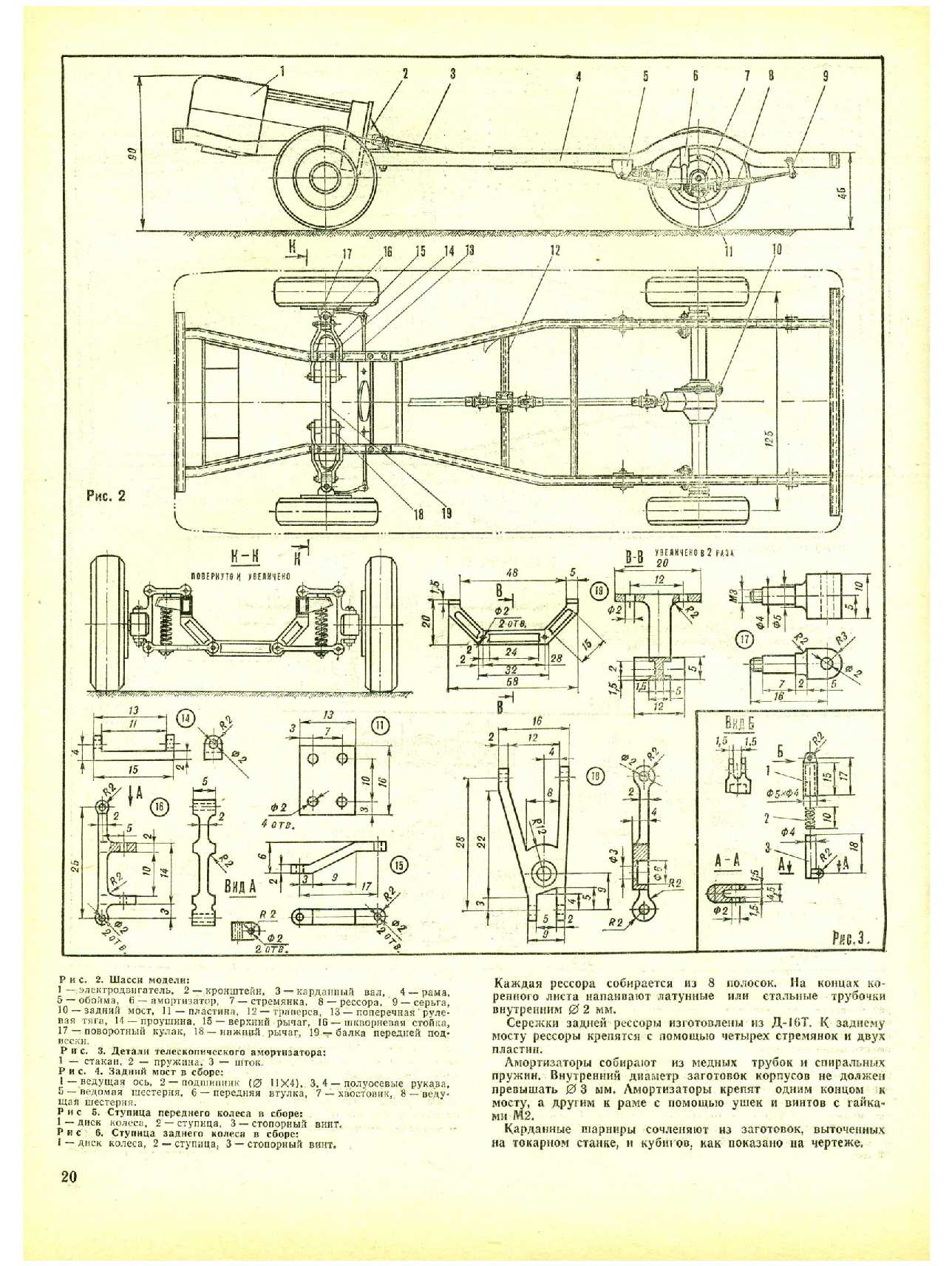 МК 2, 1979, 20 c.