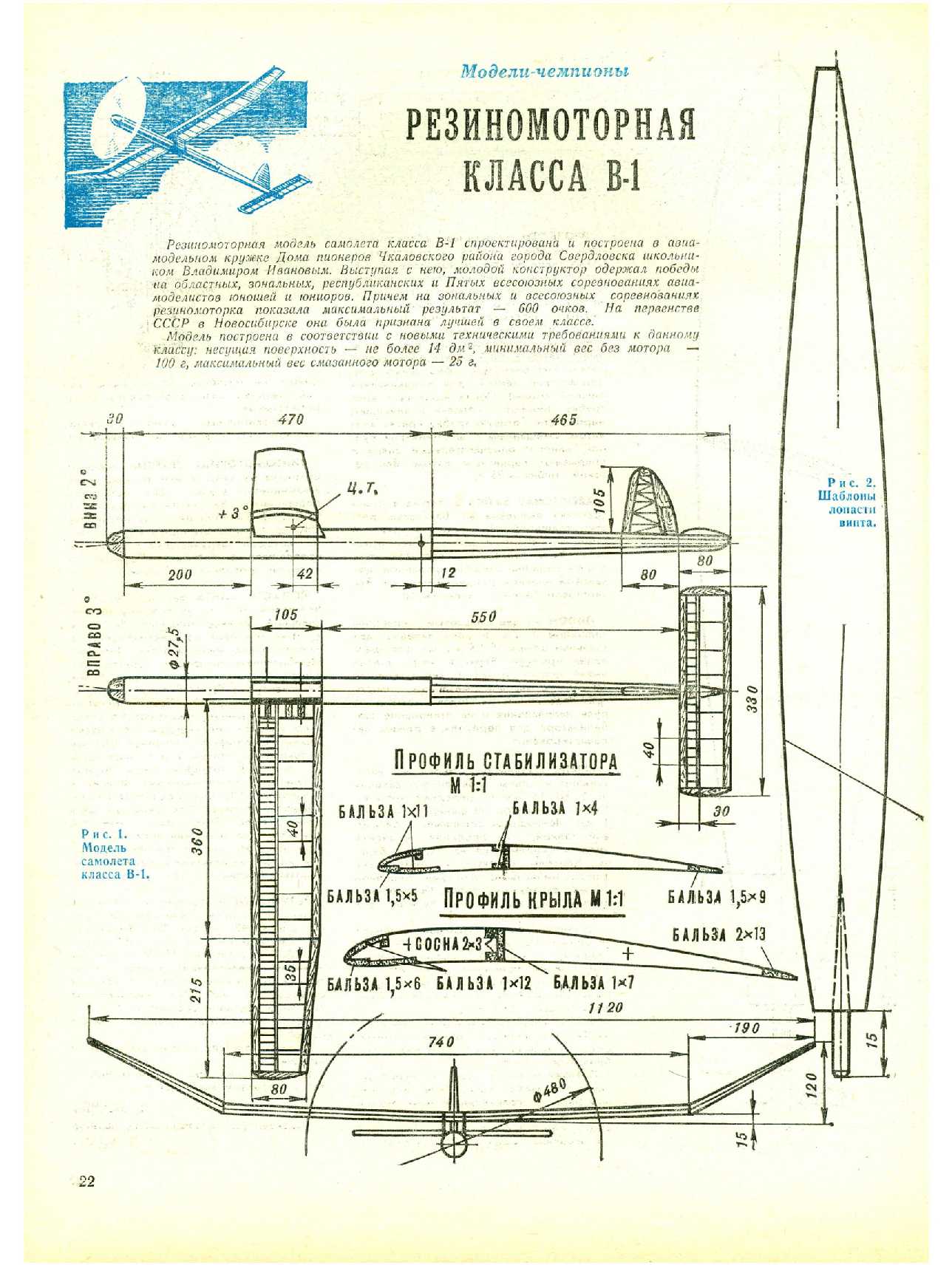 МК 2, 1979, 22 c.