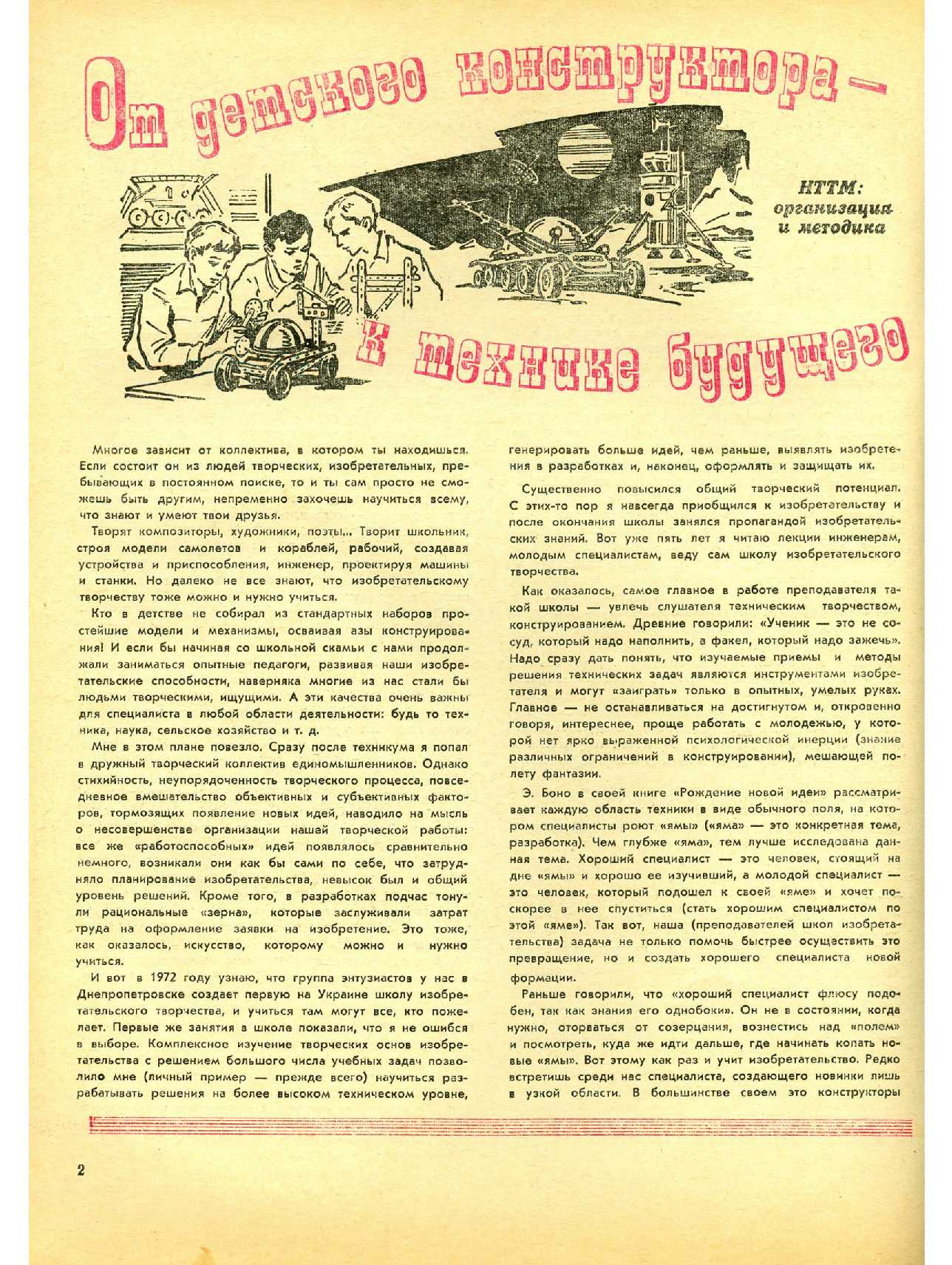 МК 3, 1979, 2 c.