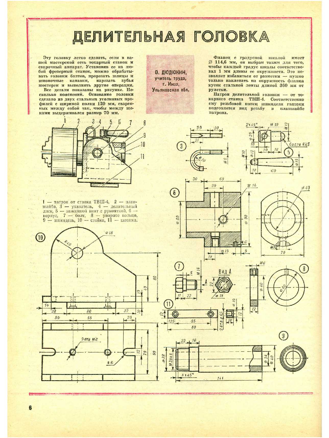 МК 3, 1979, 6 c.