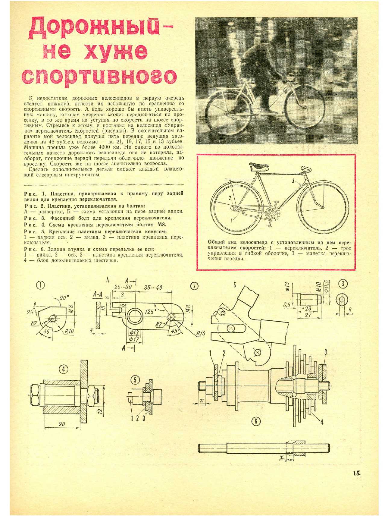 МК 3, 1979, 15 c.