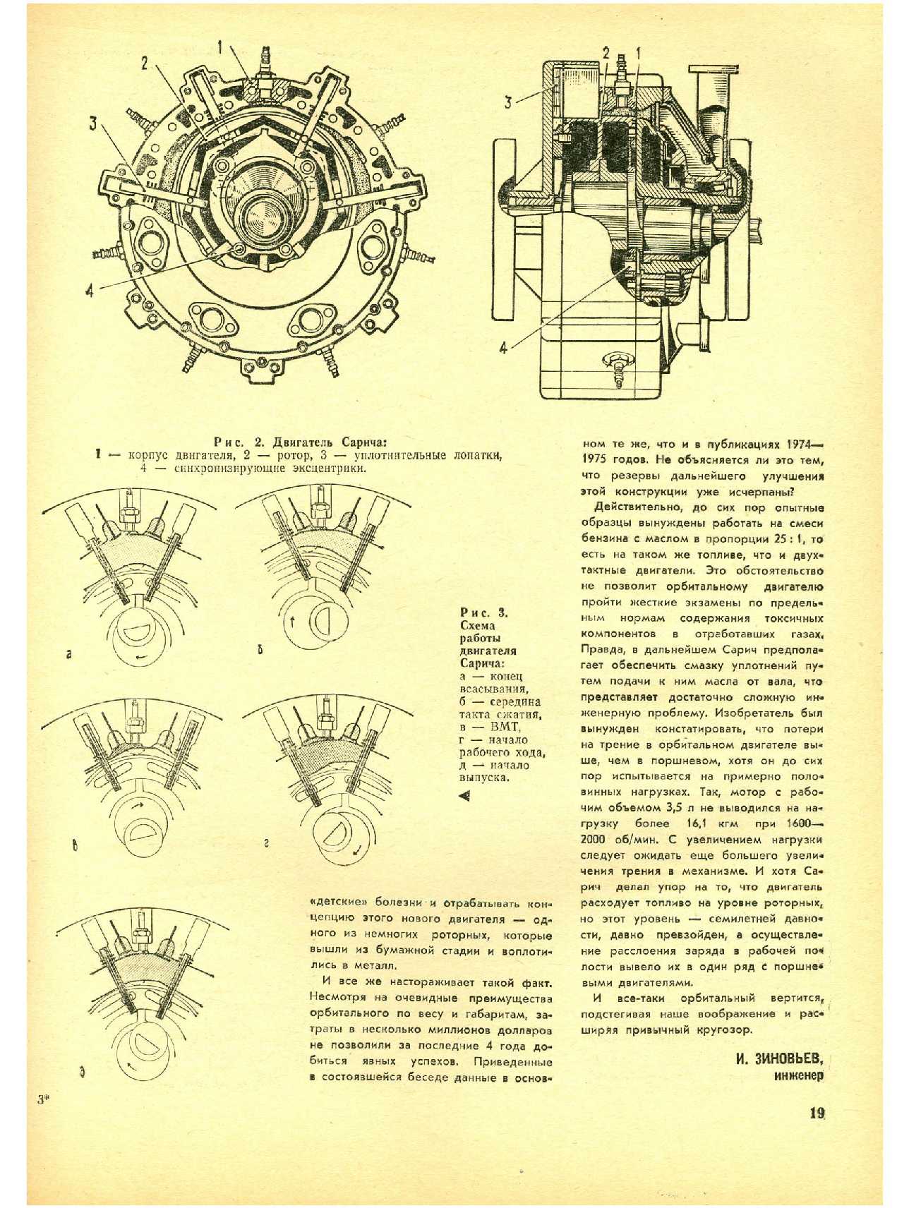 МК 3, 1979, 19 c.