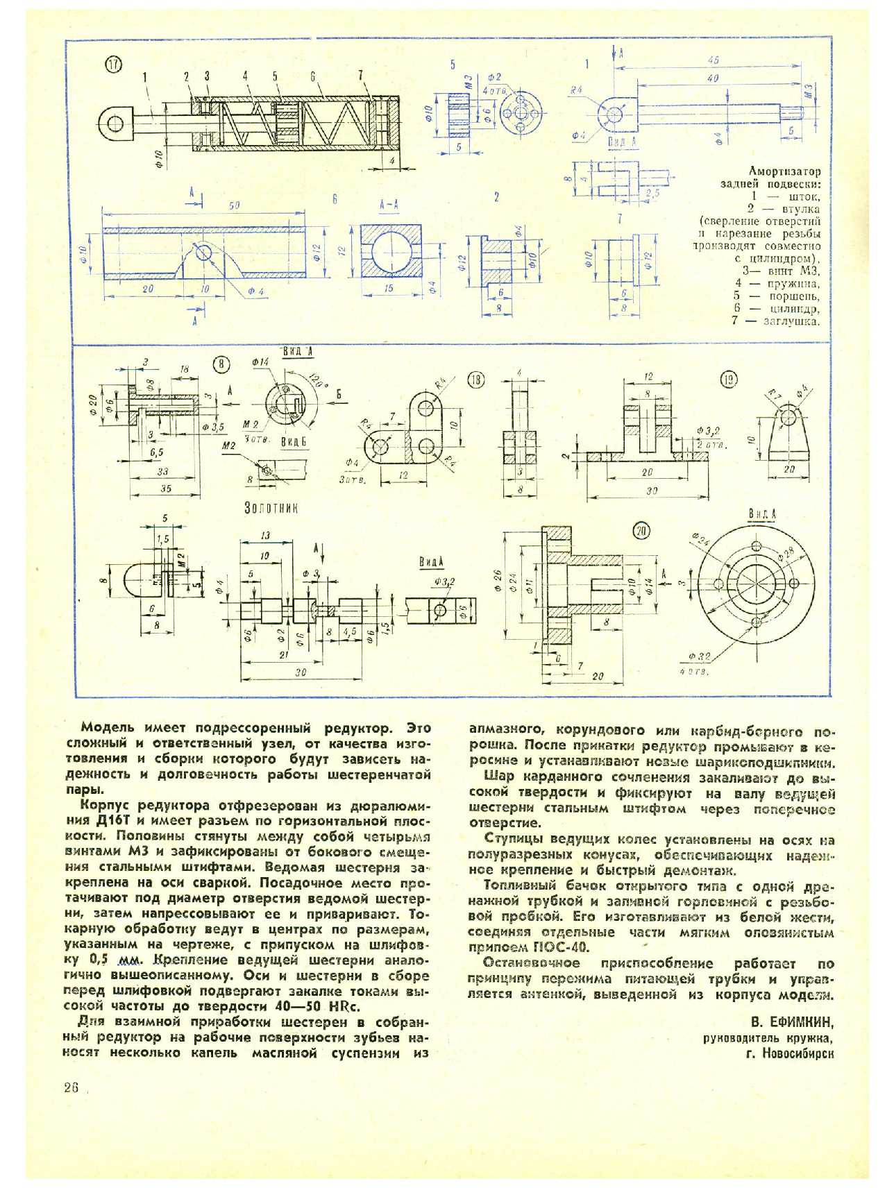 МК 3, 1979, 26 c.