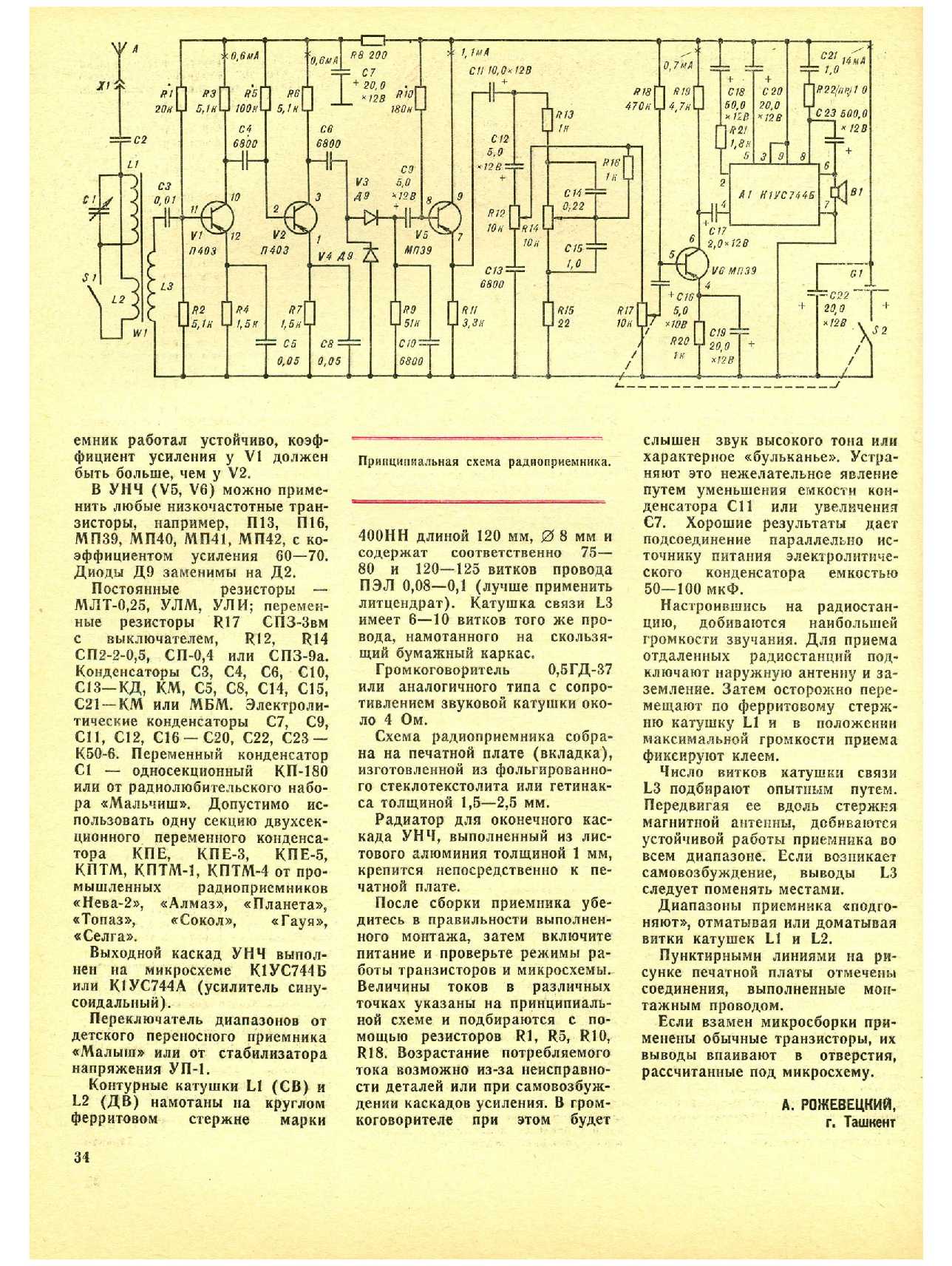 МК 3, 1979, 34 c.