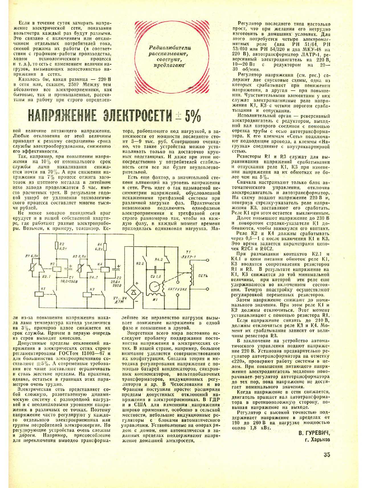 МК 3, 1979, 35 c.