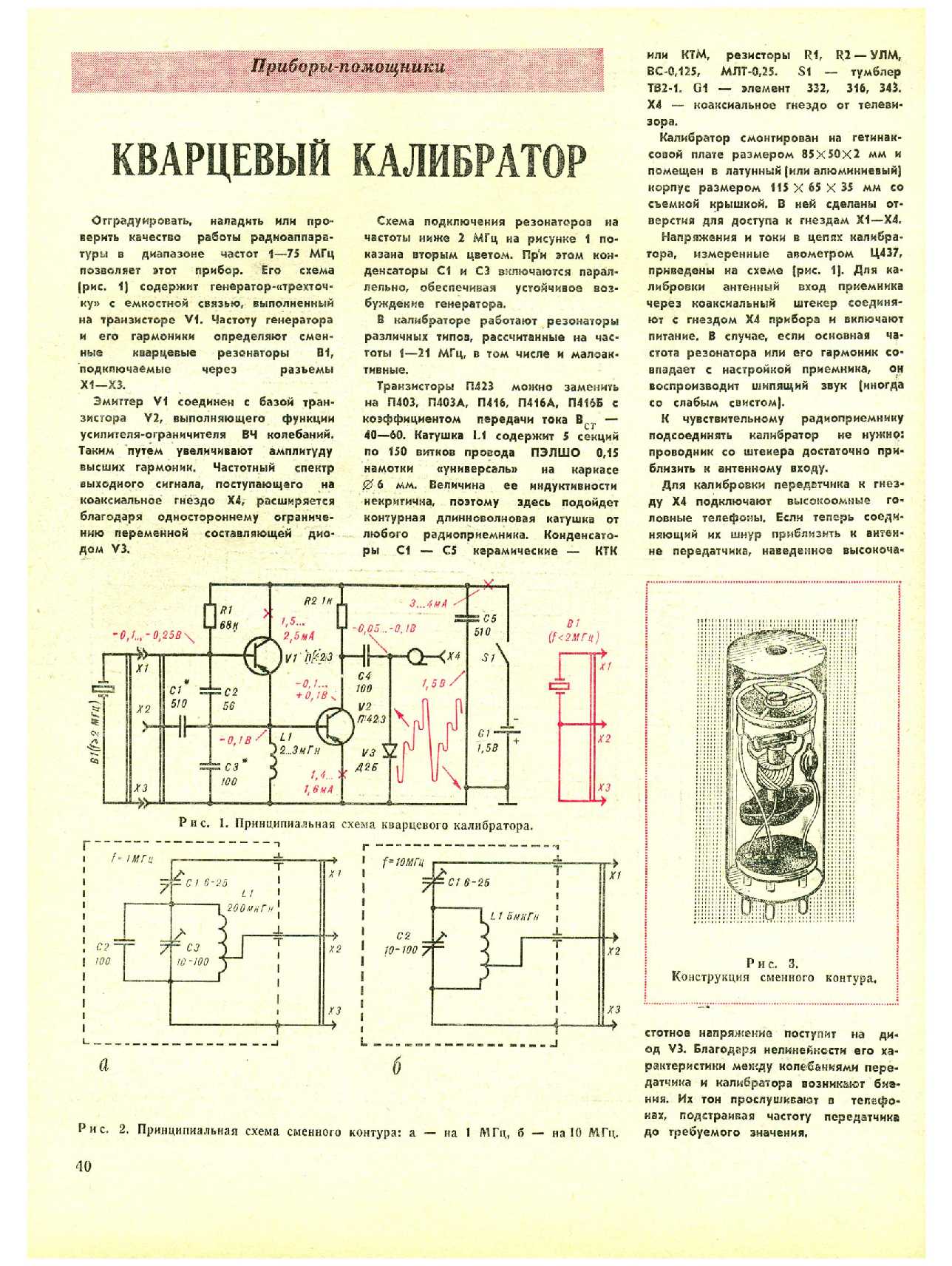 МК 3, 1979, 40 c.