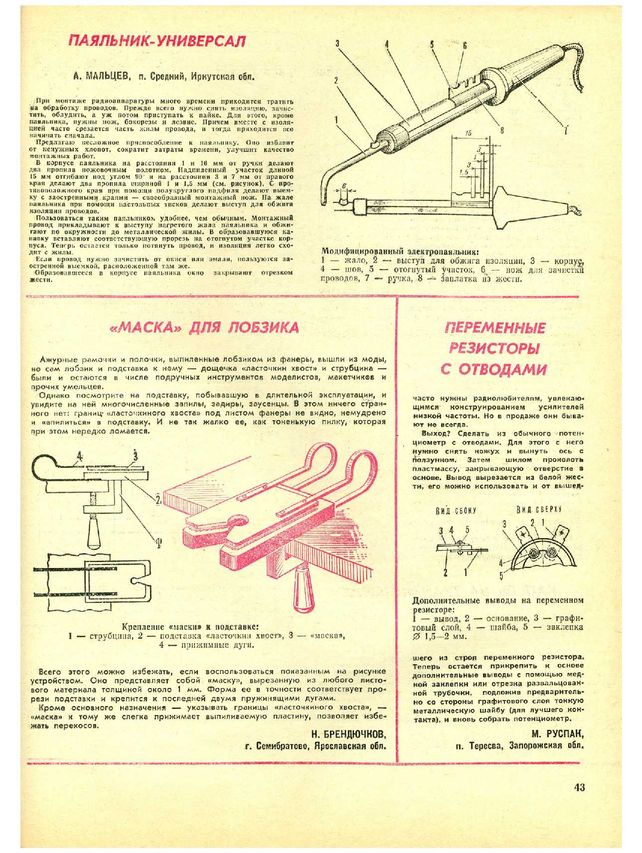 МК 3, 1979, 43 c.