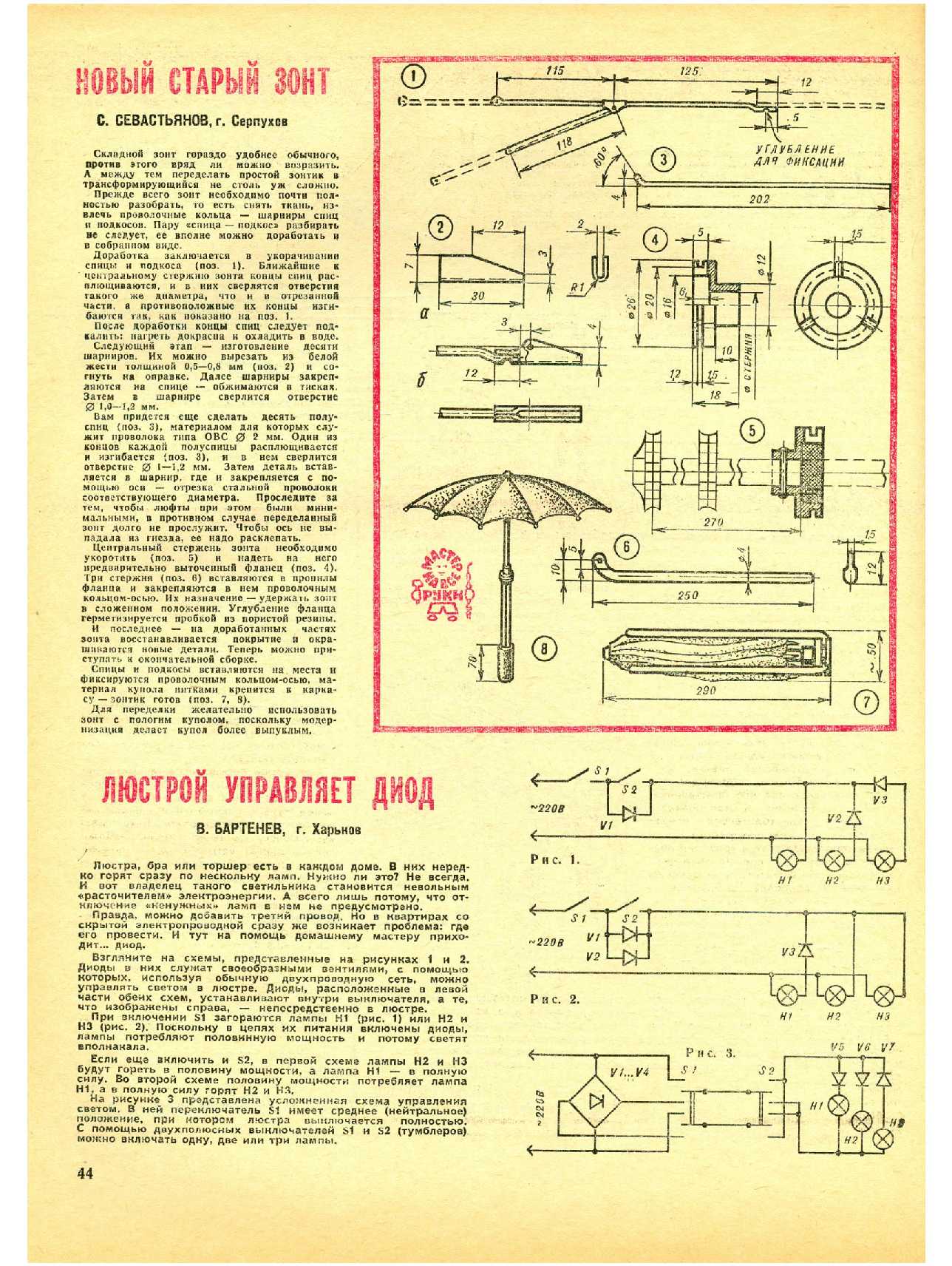 МК 3, 1979, 44 c.