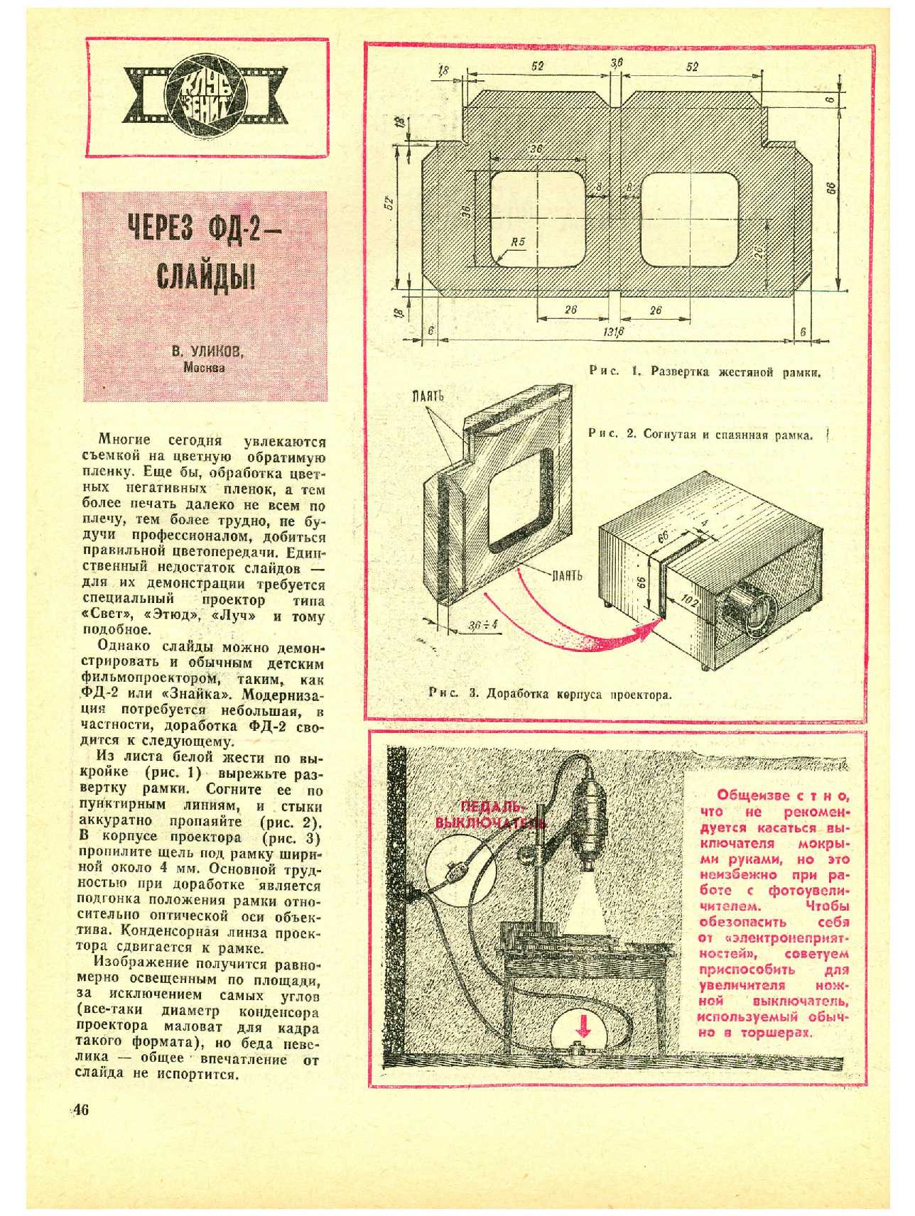 МК 3, 1979, 46 c.