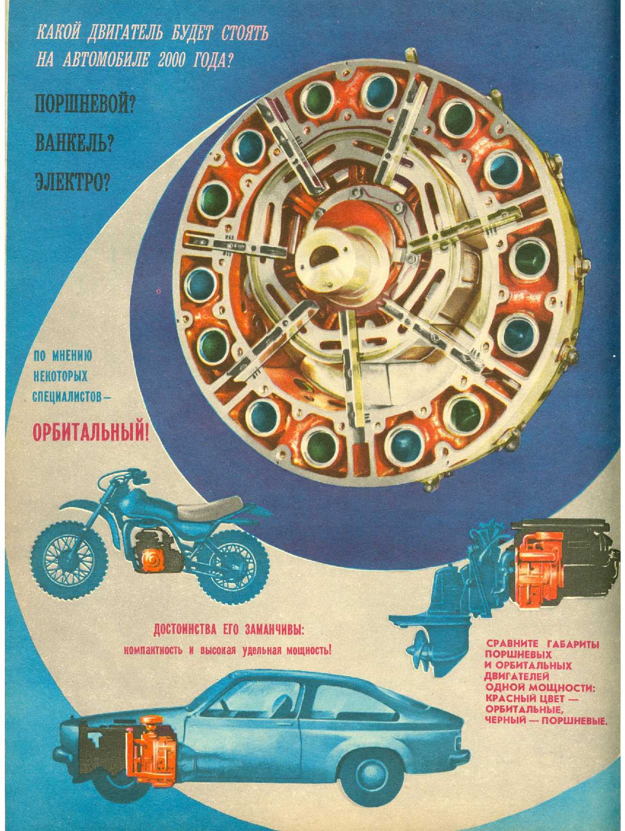 МК 3, 1979, вкл. 2