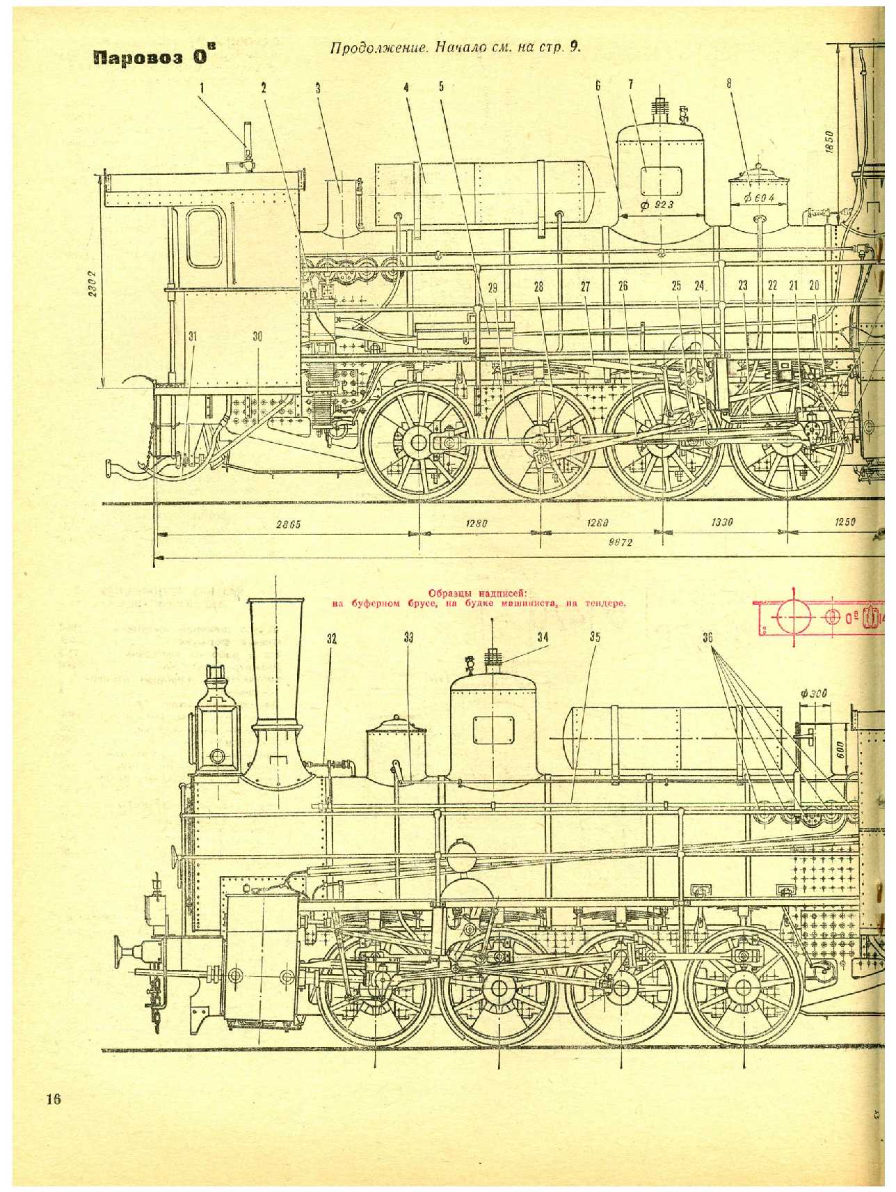 МК 4, 1979, 16 c.