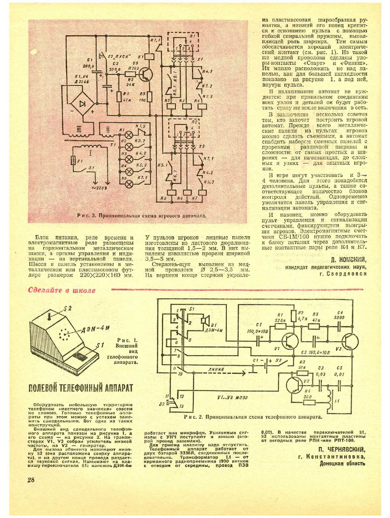 МК 4, 1979, 28 c.