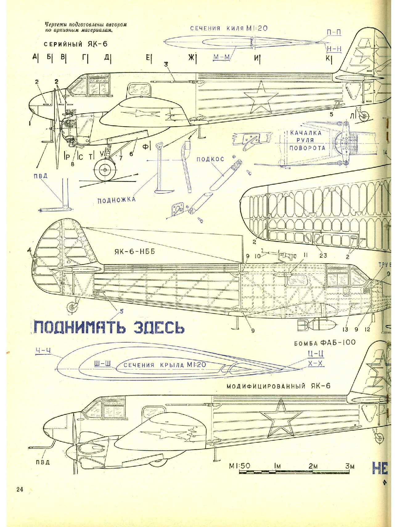 МК 5, 1979, 24 c.