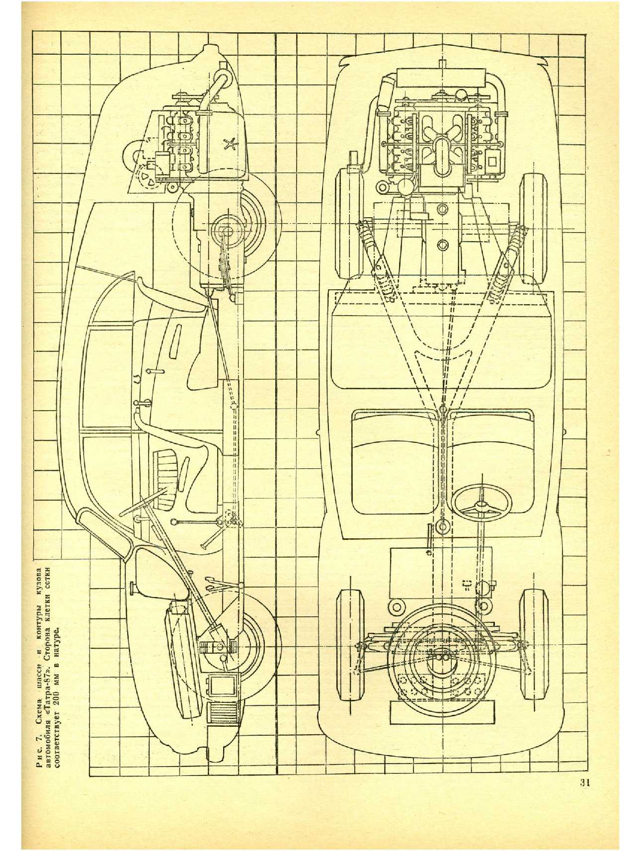 МК 5, 1979, 31 c.