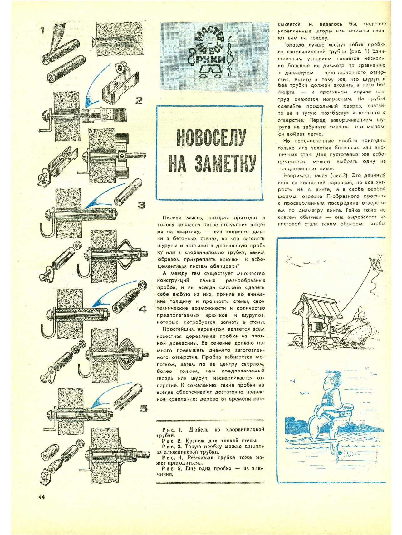 МК 5, 1979, 44 c.