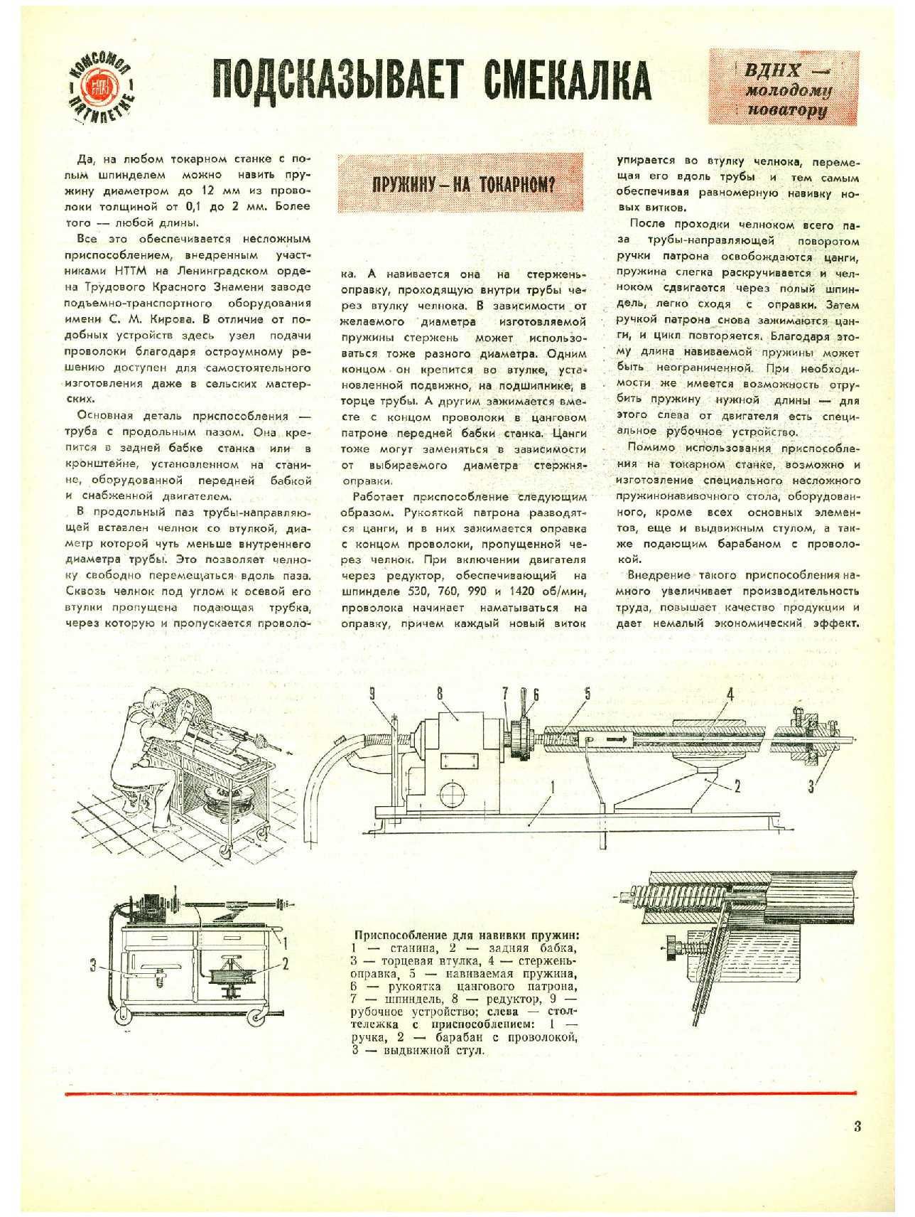 МК 6, 1979, 3 c.