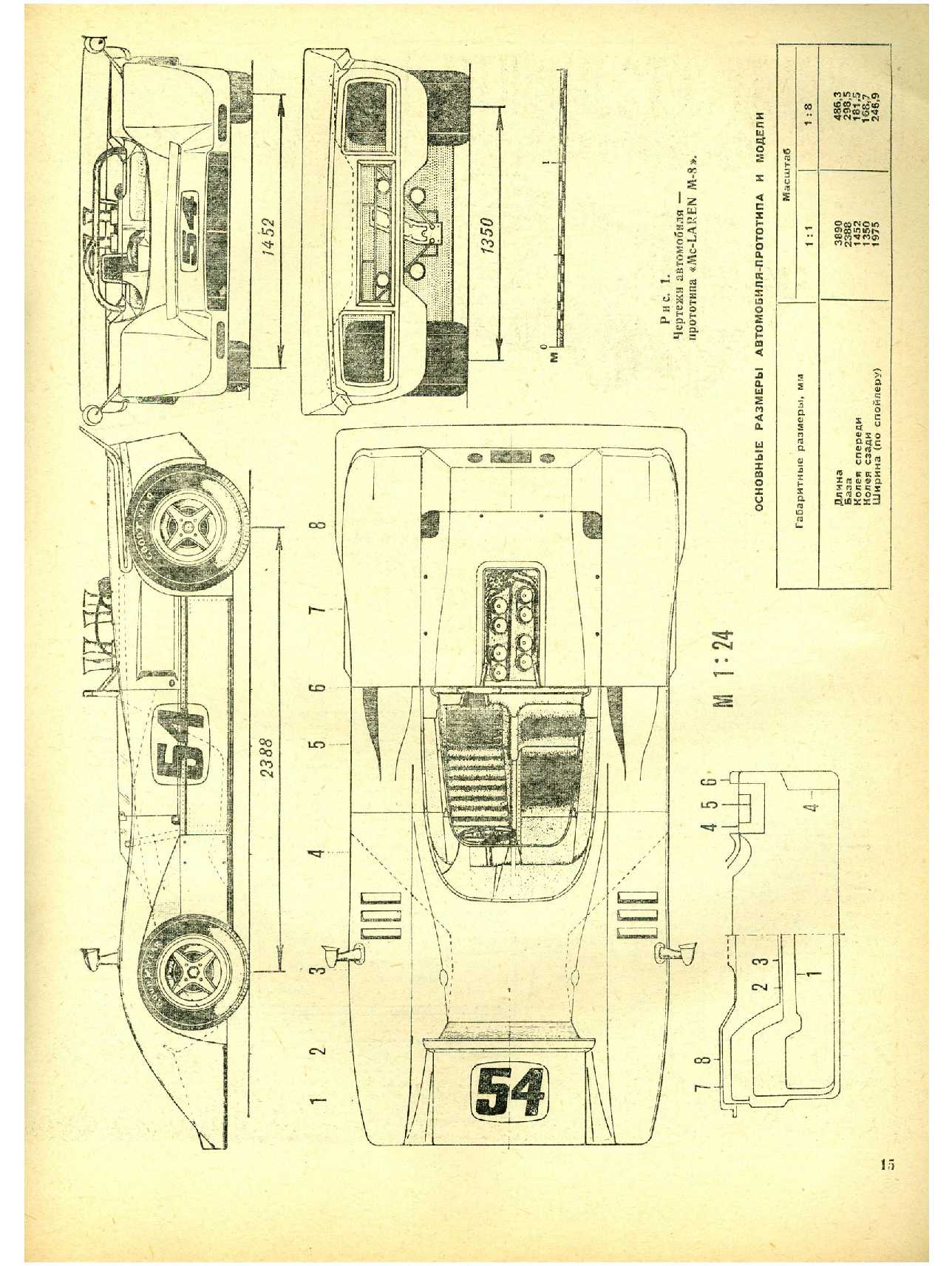 МК 6, 1979, 15 c.